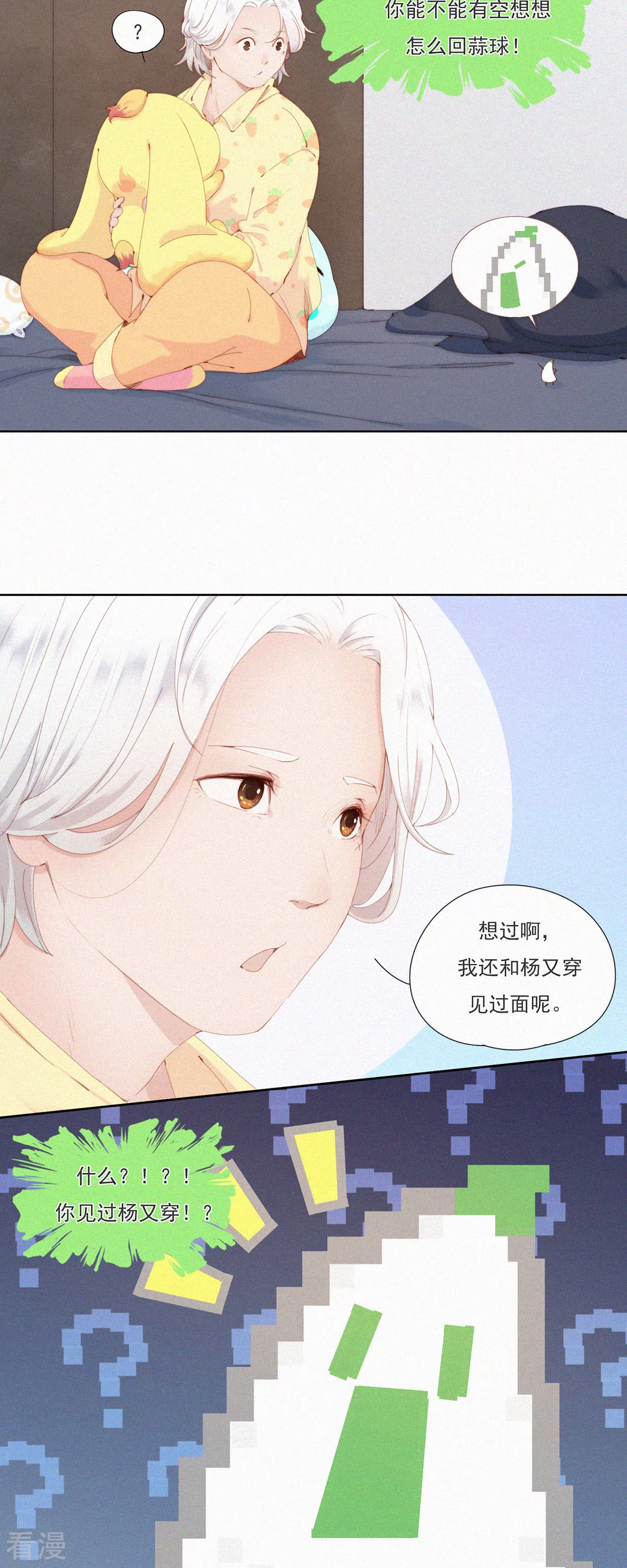 第64话 救救救！有人谋害本大爷！-第62话