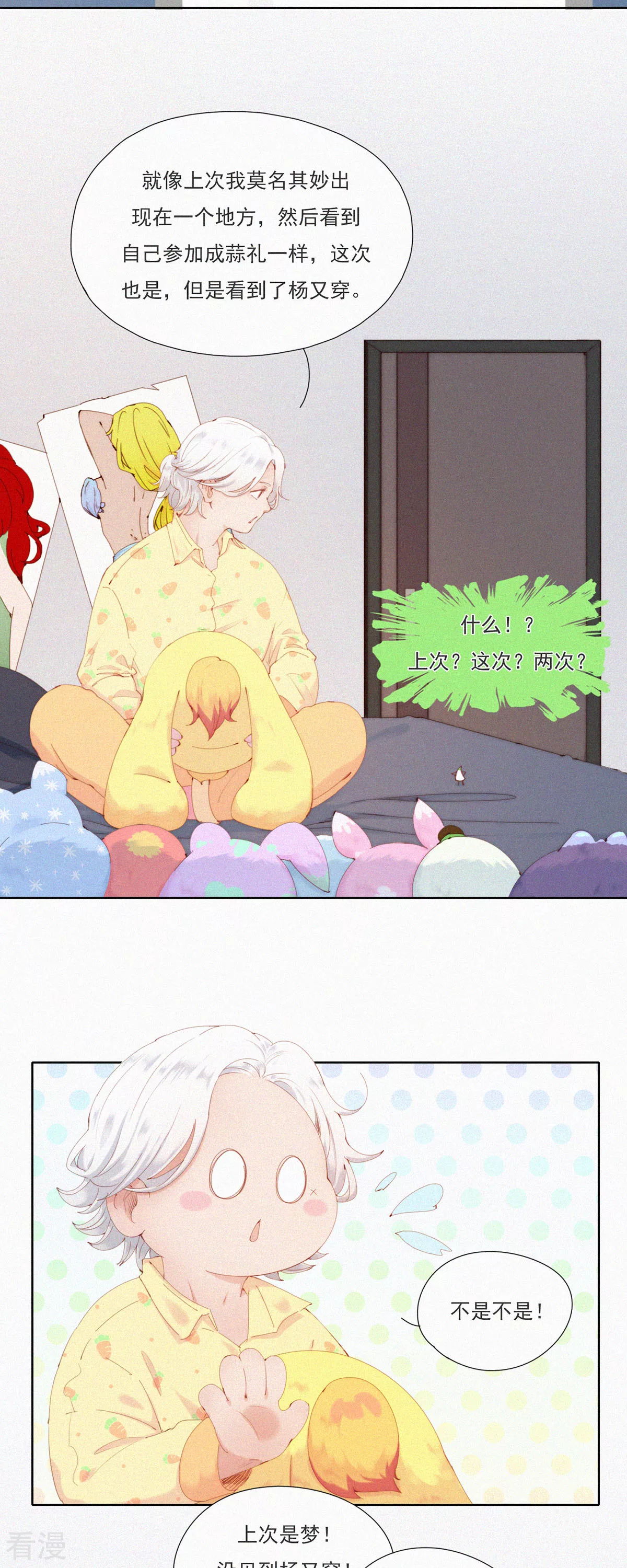 第64话 救救救！有人谋害本大爷！-第62话