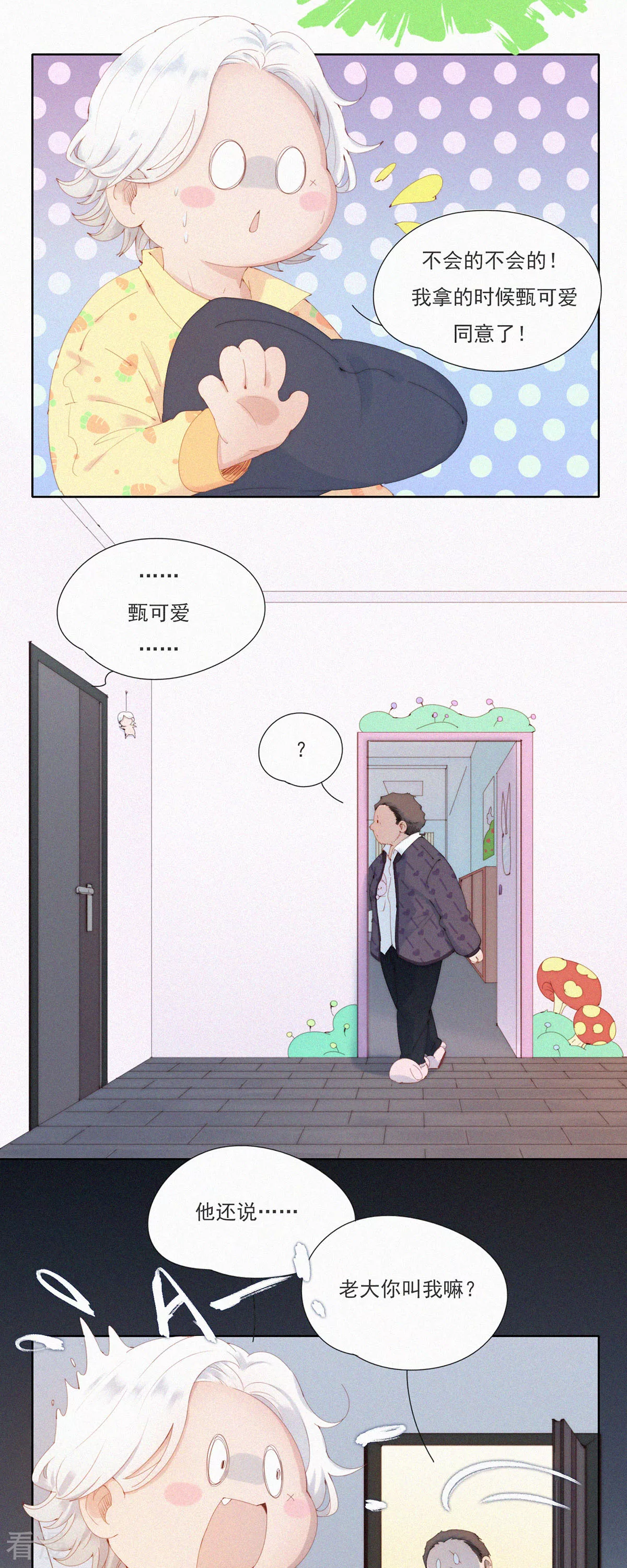 第64话 救救救！有人谋害本大爷！-第62话