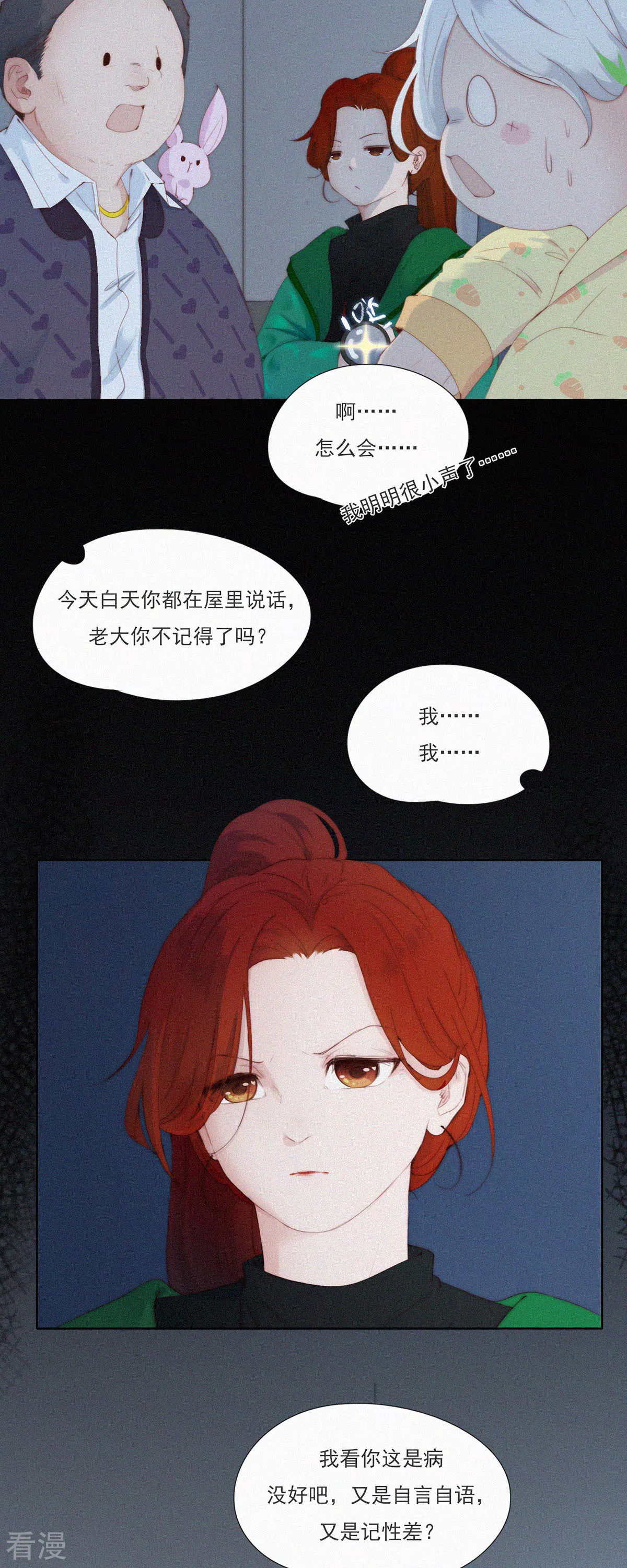 第66话 这是不收费就能看的吗？？？-第64话