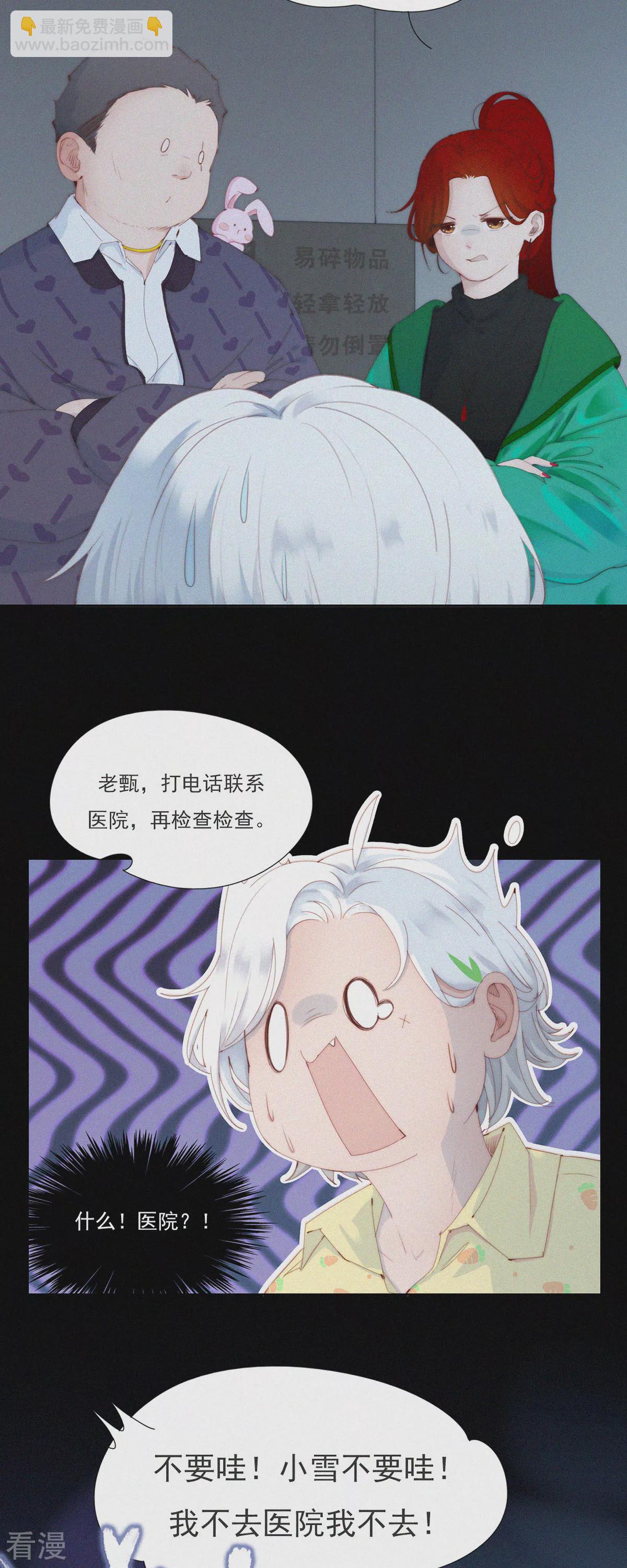 第66话 这是不收费就能看的吗？？？-第64话