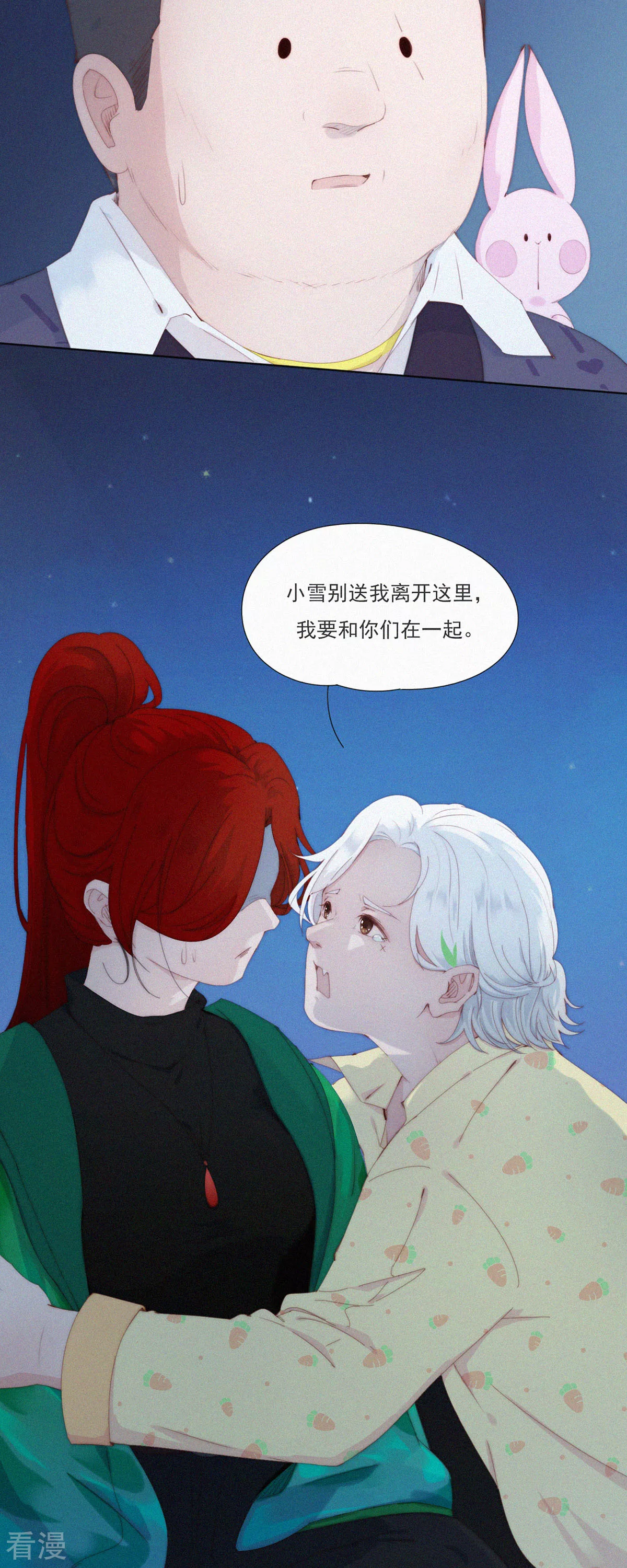 快樂蒜球啊？ - 第66話 這是不收費就能看的嗎？？？ - 3