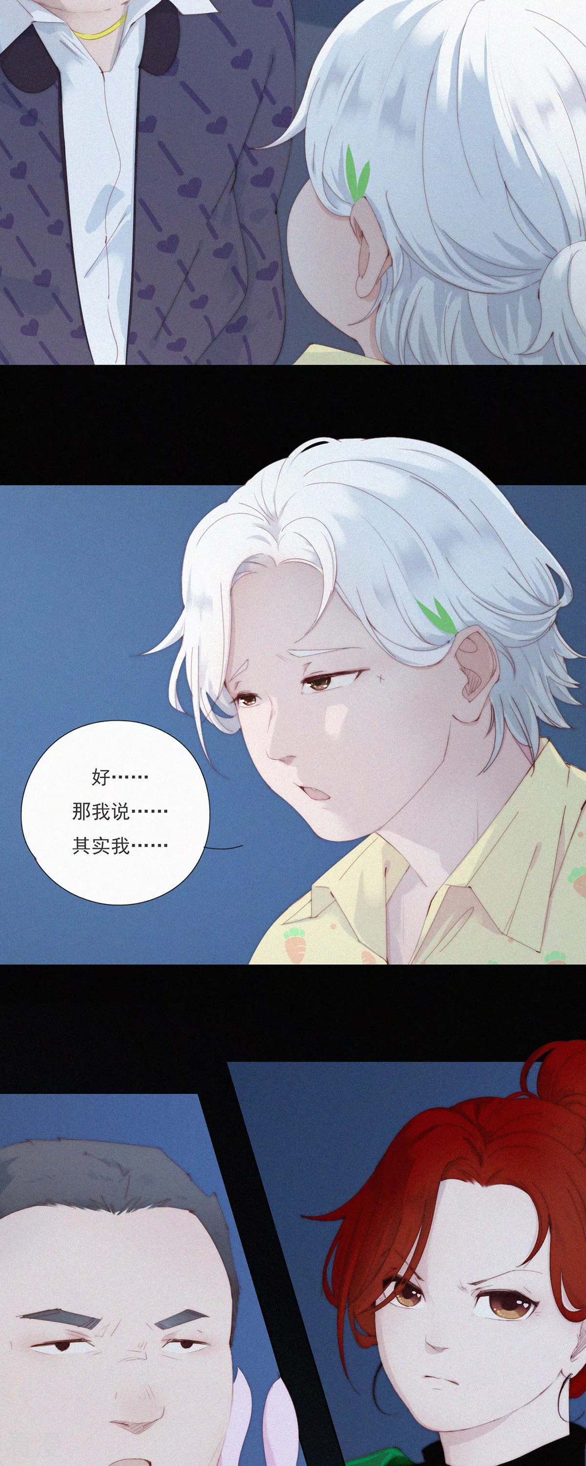 第66话 这是不收费就能看的吗？？？-第64话