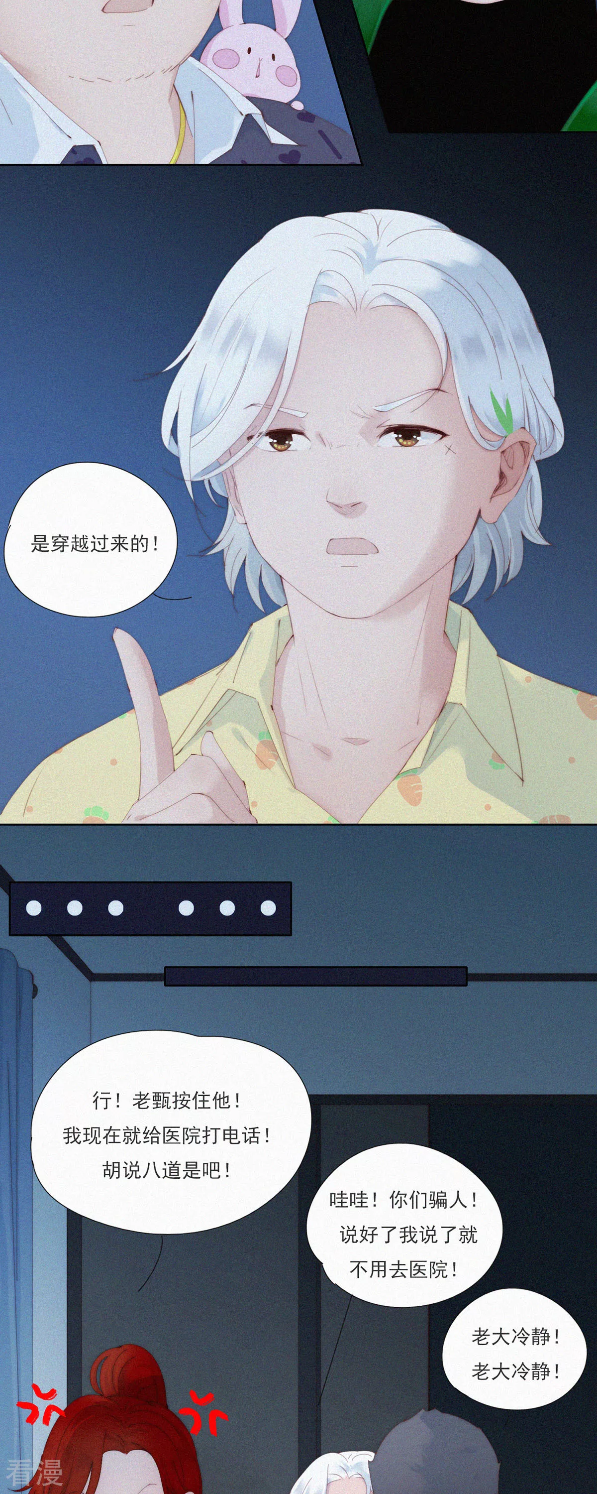 第66话 这是不收费就能看的吗？？？-第64话