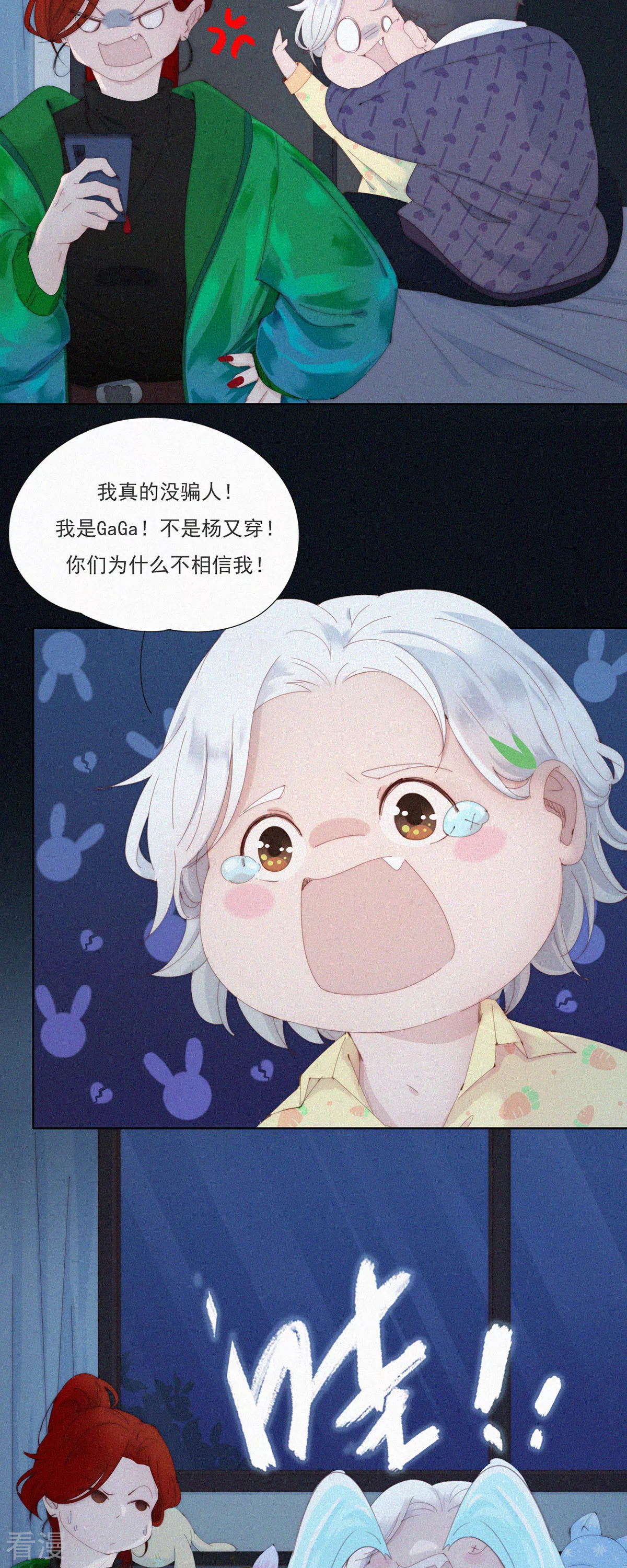 第66话 这是不收费就能看的吗？？？-第64话