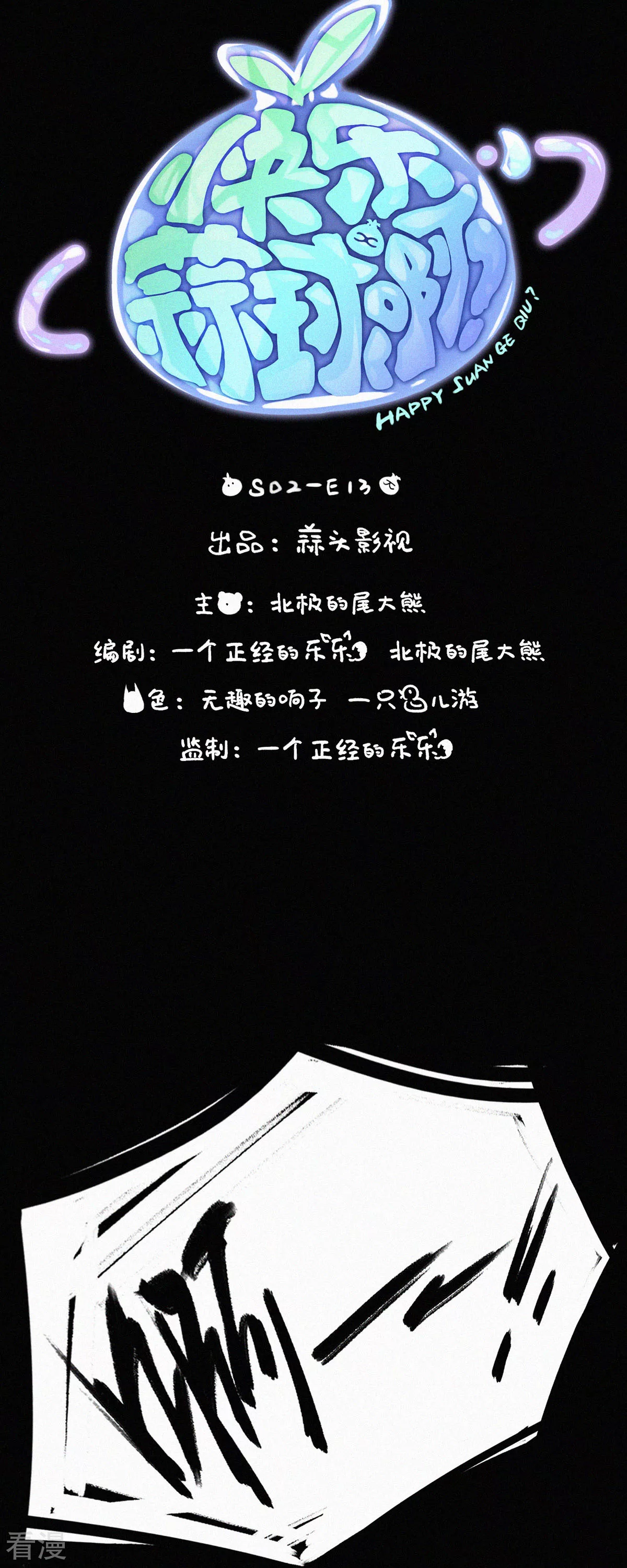 第66话 这是不收费就能看的吗？？？-第64话