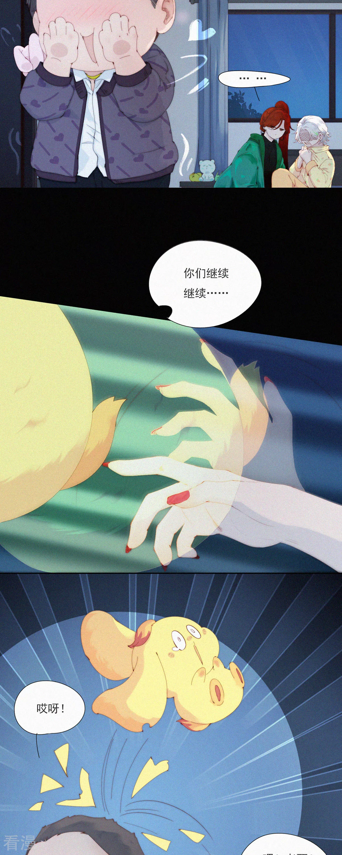 第66话 这是不收费就能看的吗？？？-第64话