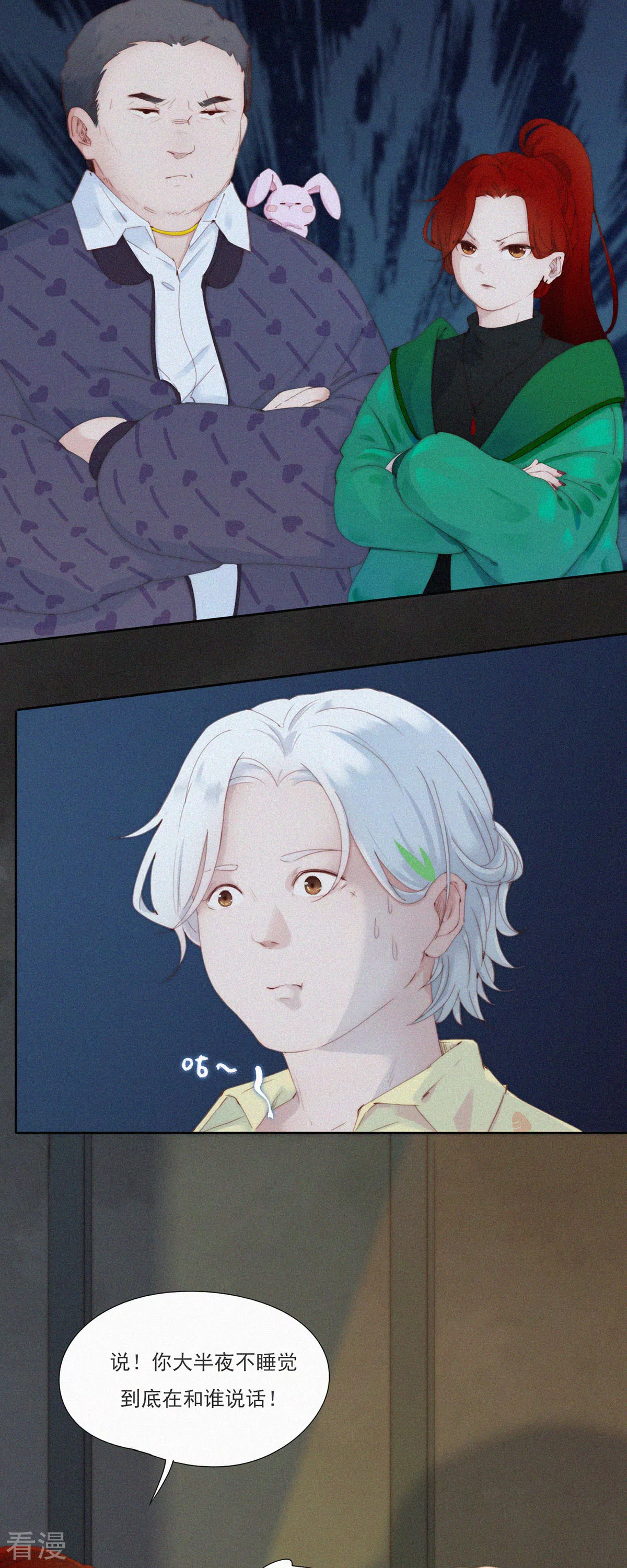 第66话 这是不收费就能看的吗？？？-第64话