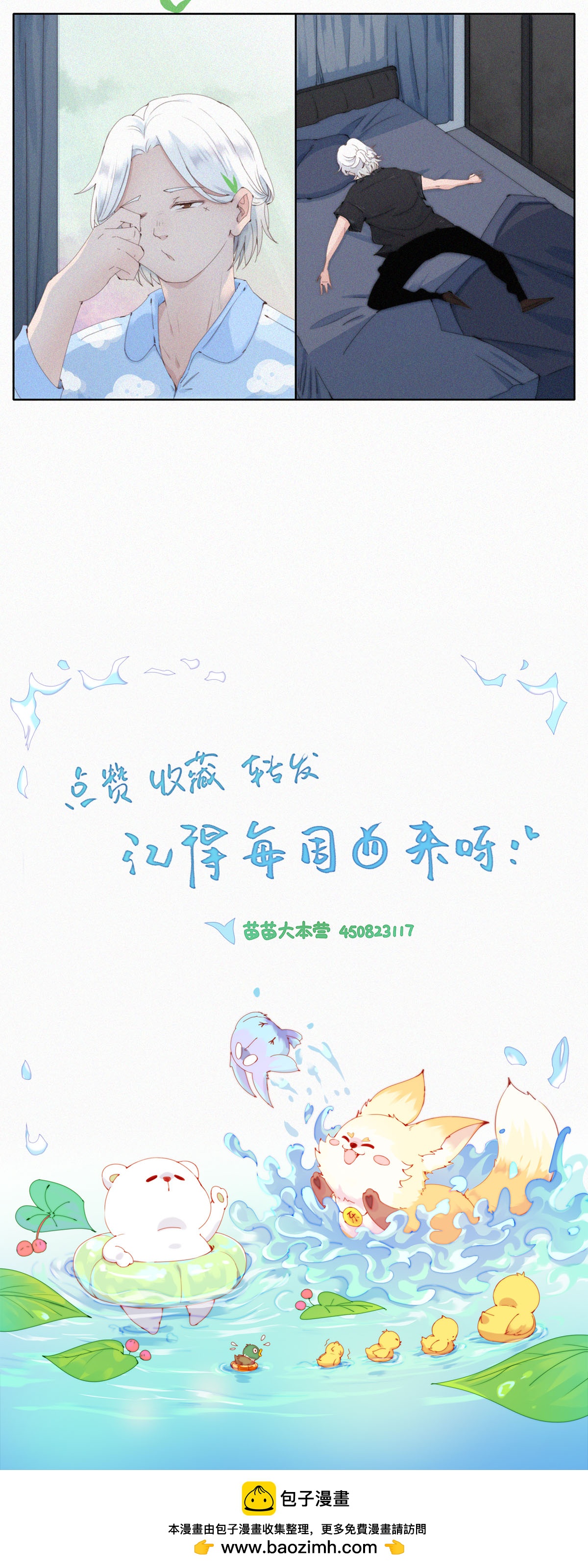 第68话 蓝星青年日常大赏-第66话