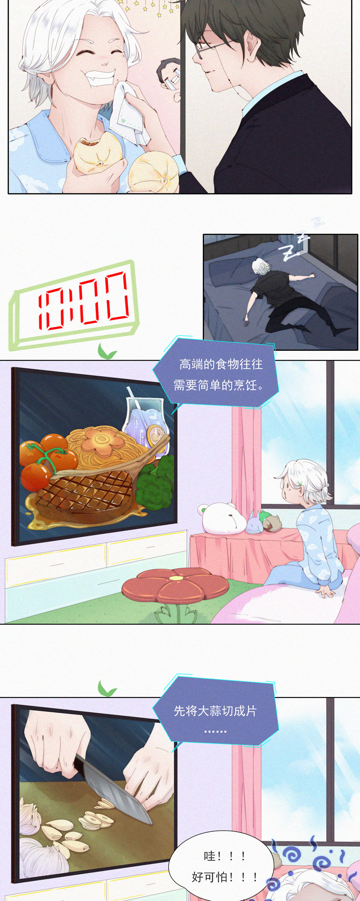 第68话 蓝星青年日常大赏-第66话