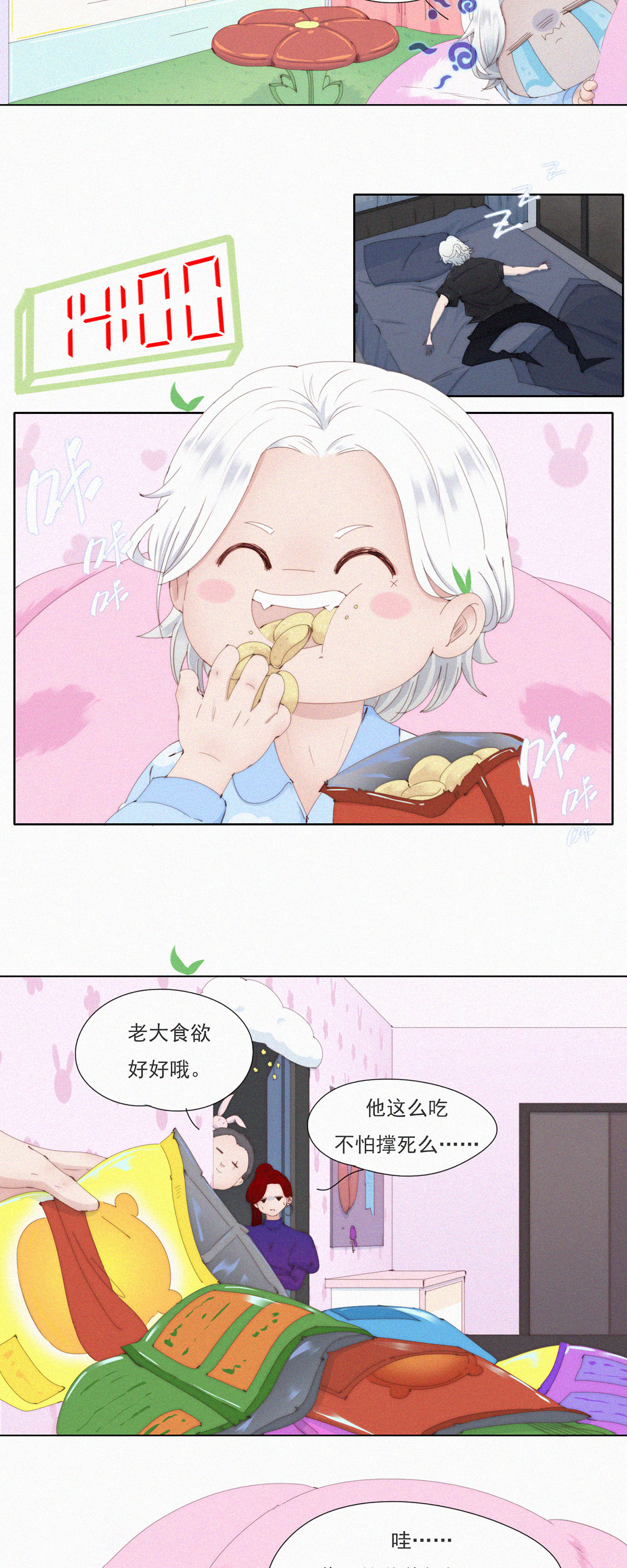 第68话 蓝星青年日常大赏-第66话