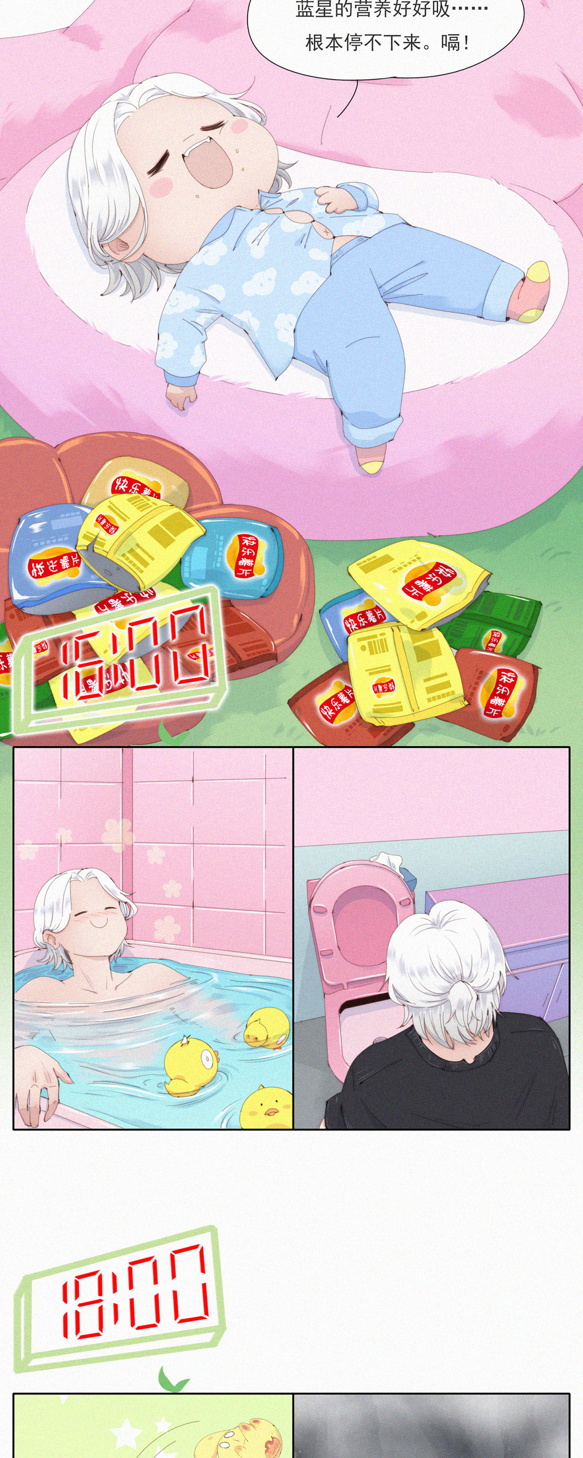 第68话 蓝星青年日常大赏-第66话