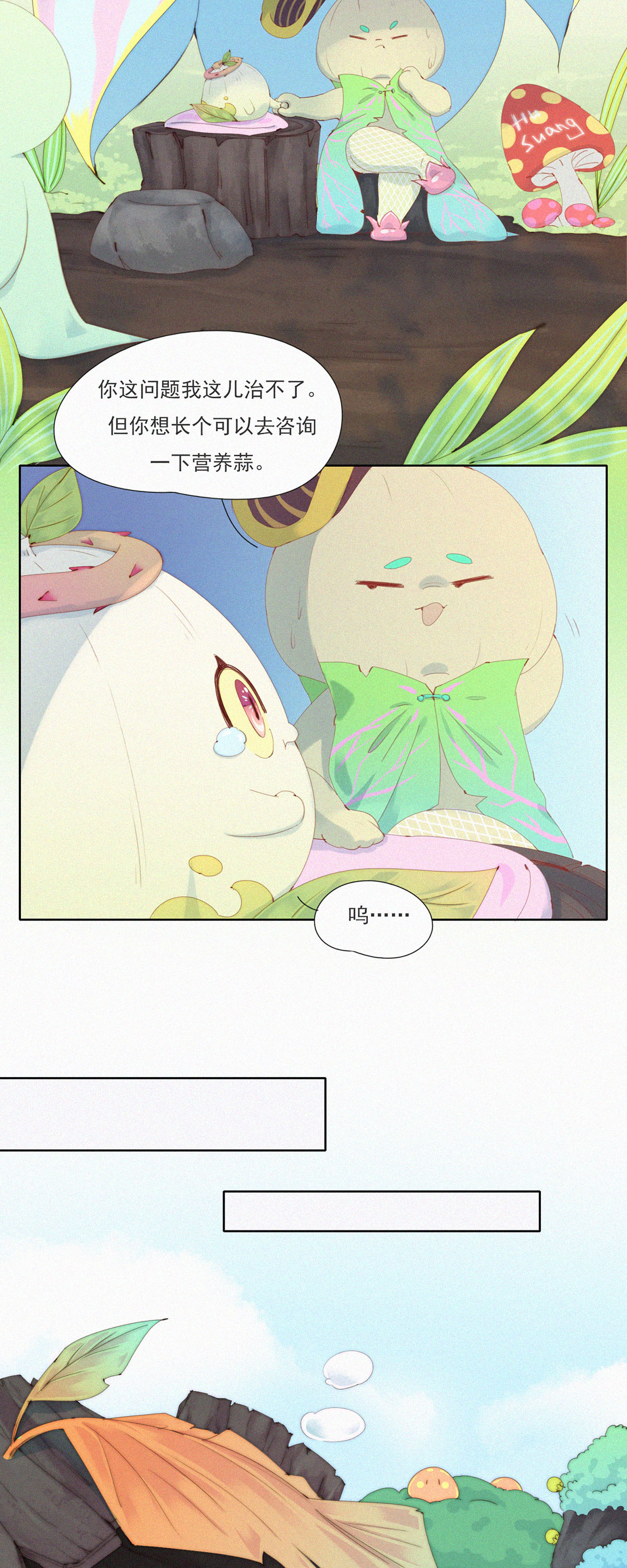 第70话 成长的烦恼-第68话