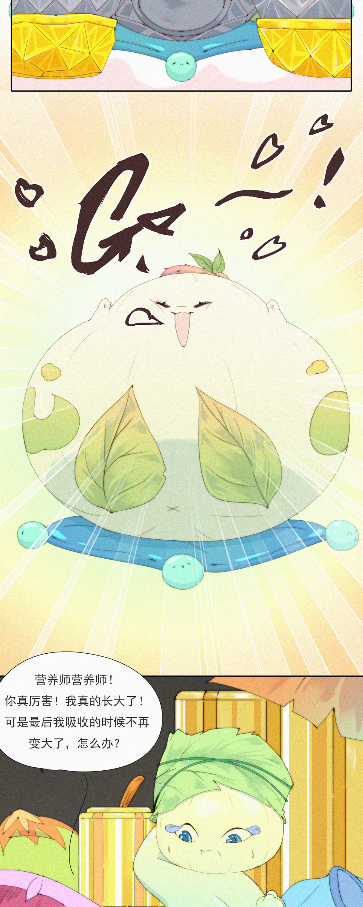 第70话 成长的烦恼-第68话