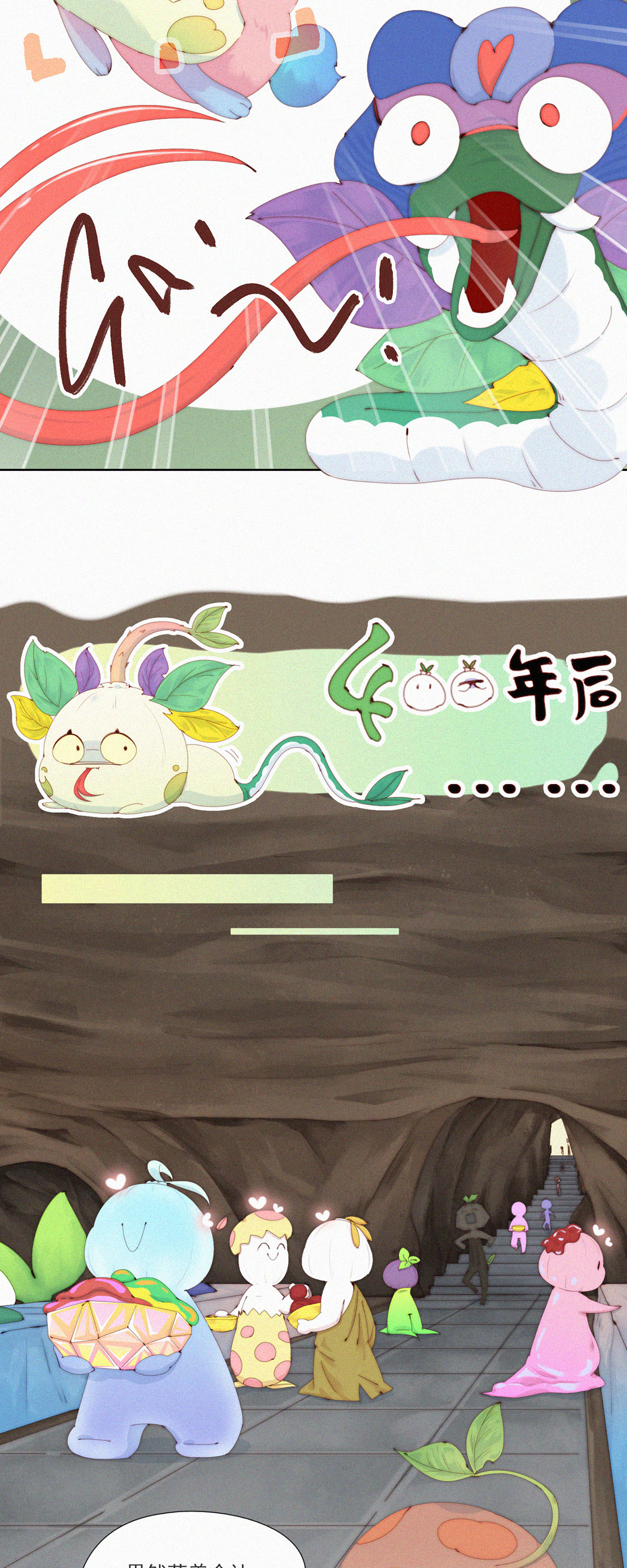 第70话 成长的烦恼-第68话