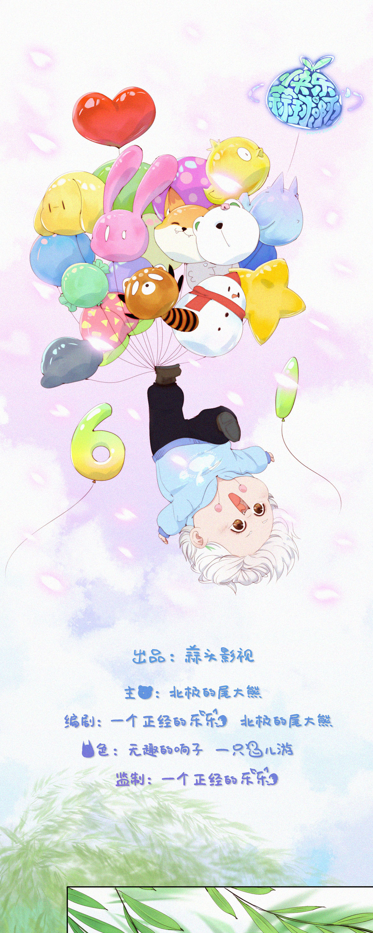 第72话 祝大家儿童节快乐！-第70话