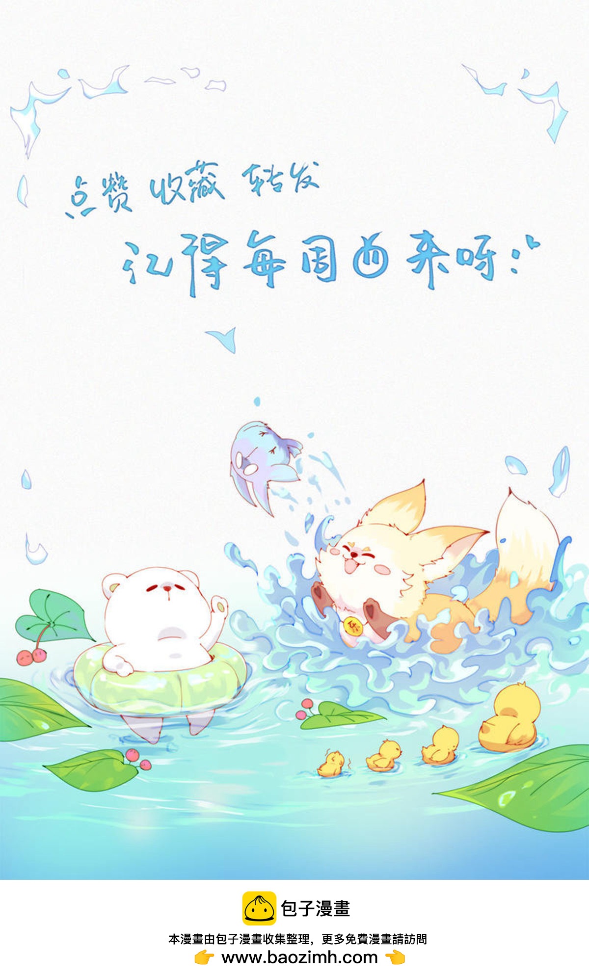 第72话 祝大家儿童节快乐！-第70话