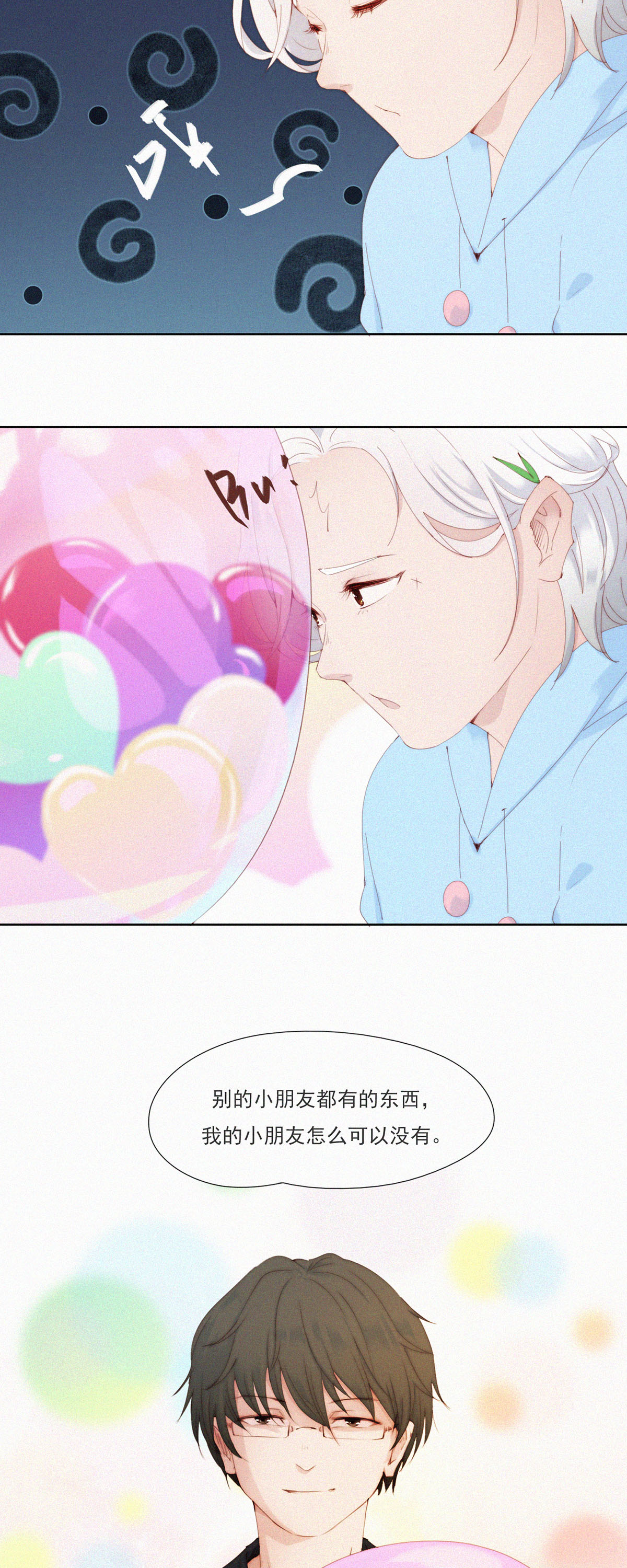 第72话 祝大家儿童节快乐！-第70话