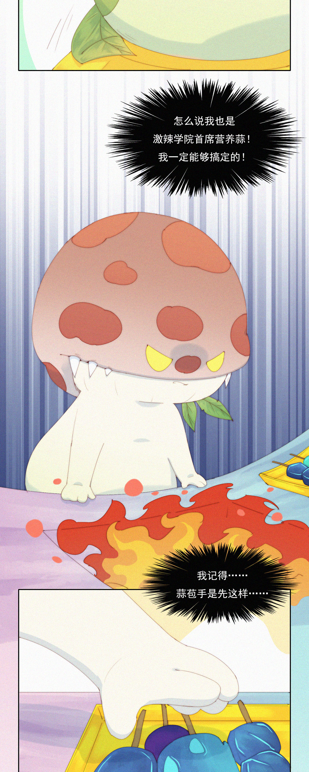 第74话 ShaoKao技术哪家强-第72话