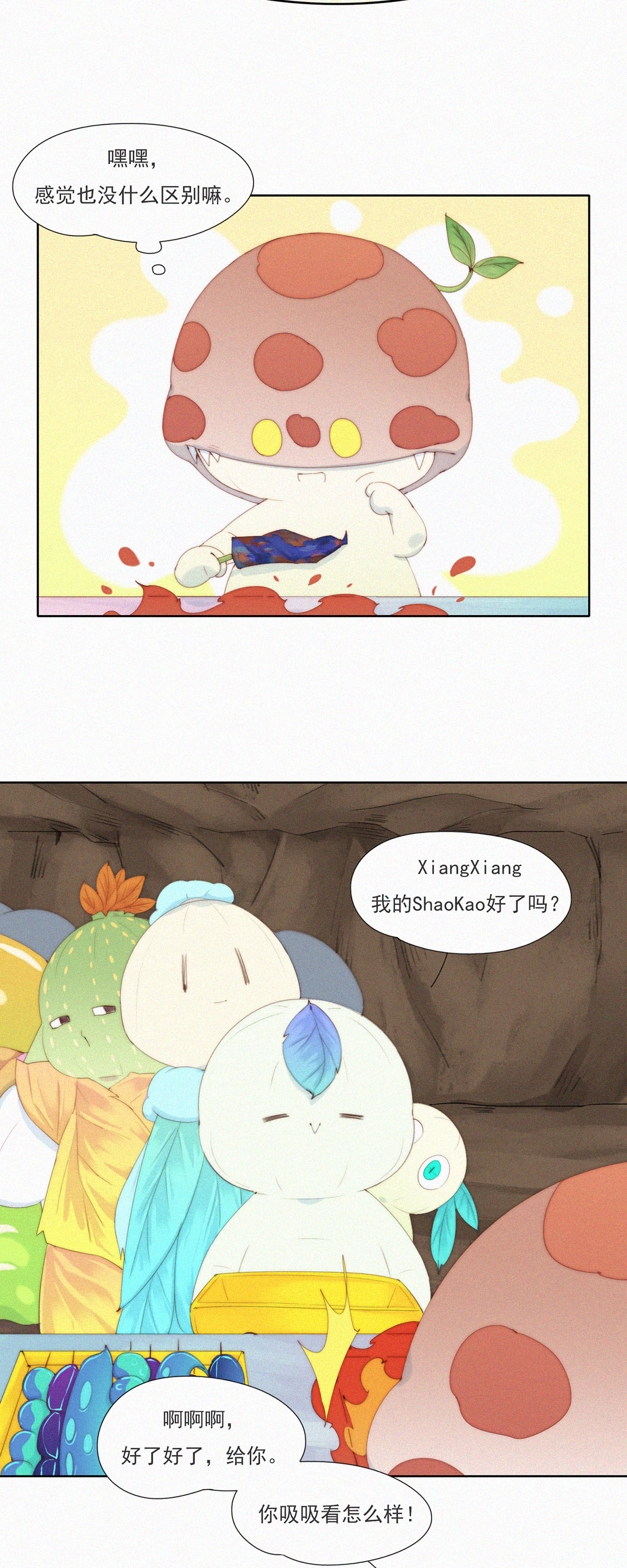 第74话 ShaoKao技术哪家强-第72话