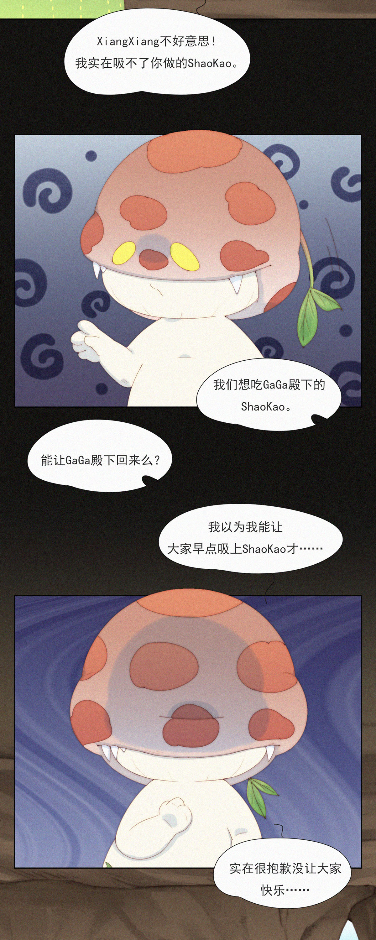 第74话 ShaoKao技术哪家强-第72话