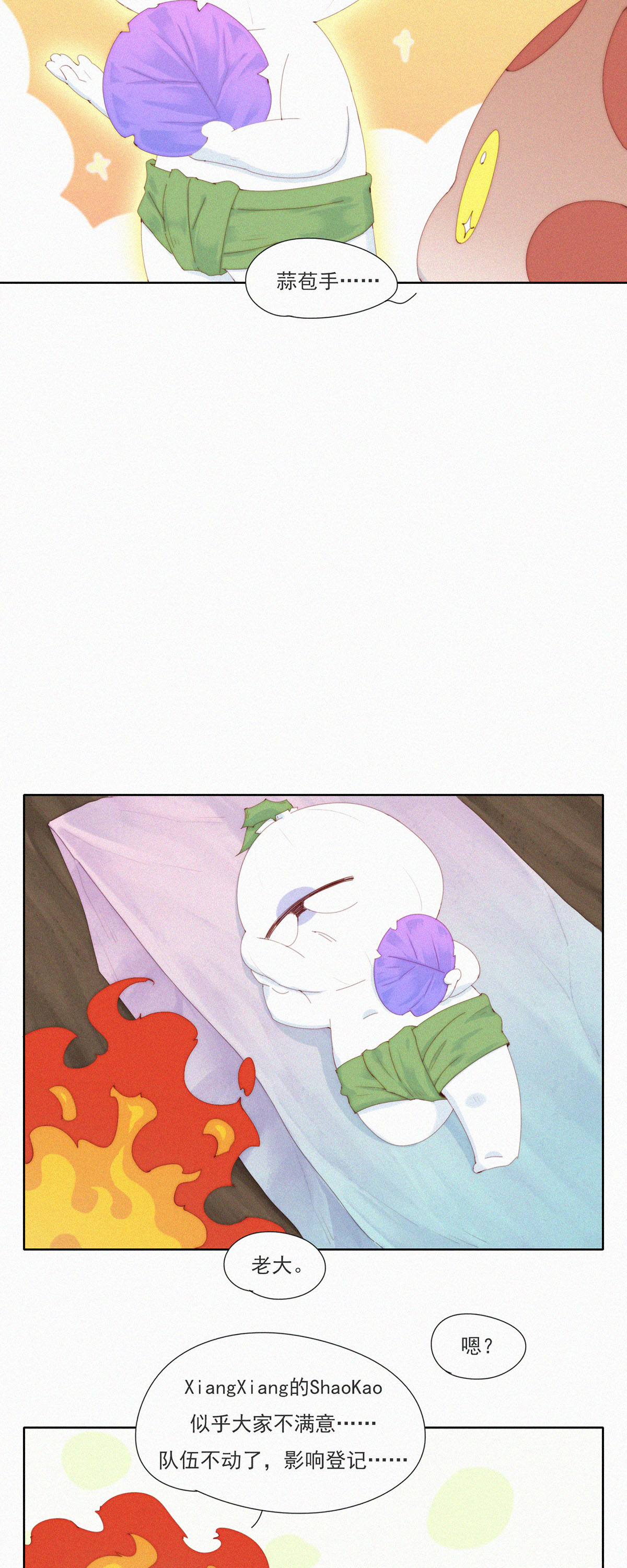 第74话 ShaoKao技术哪家强-第72话