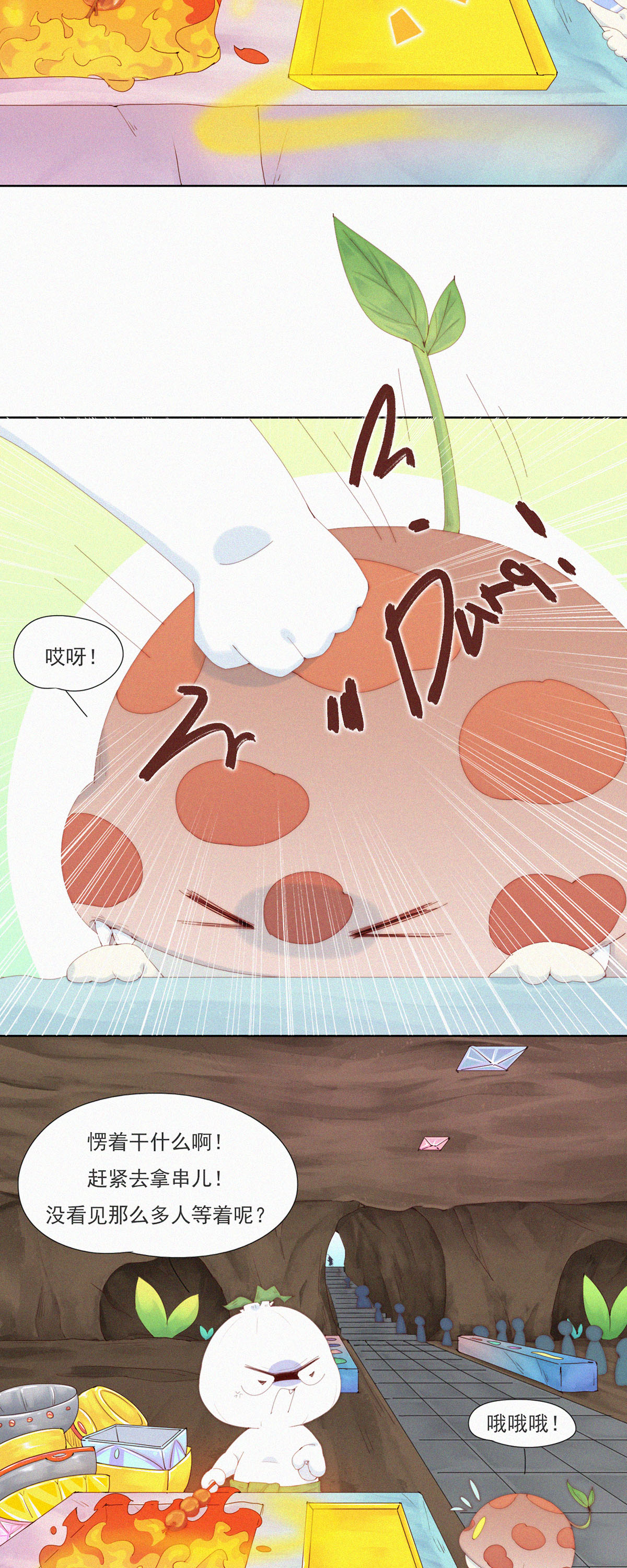 第74话 ShaoKao技术哪家强-第72话