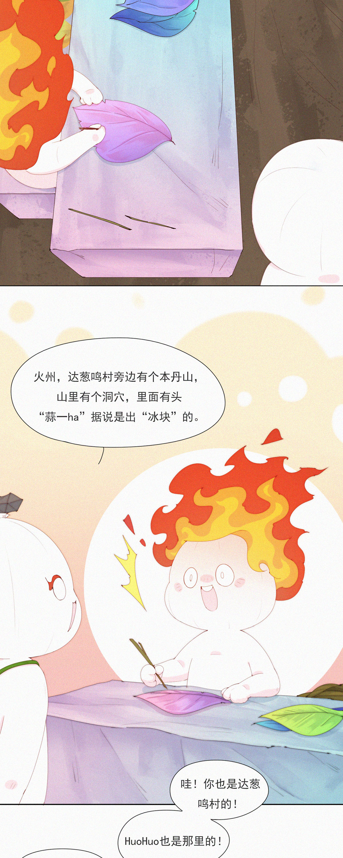 快乐蒜球啊？ - 第74话 ShaoKao技术哪家强 - 1