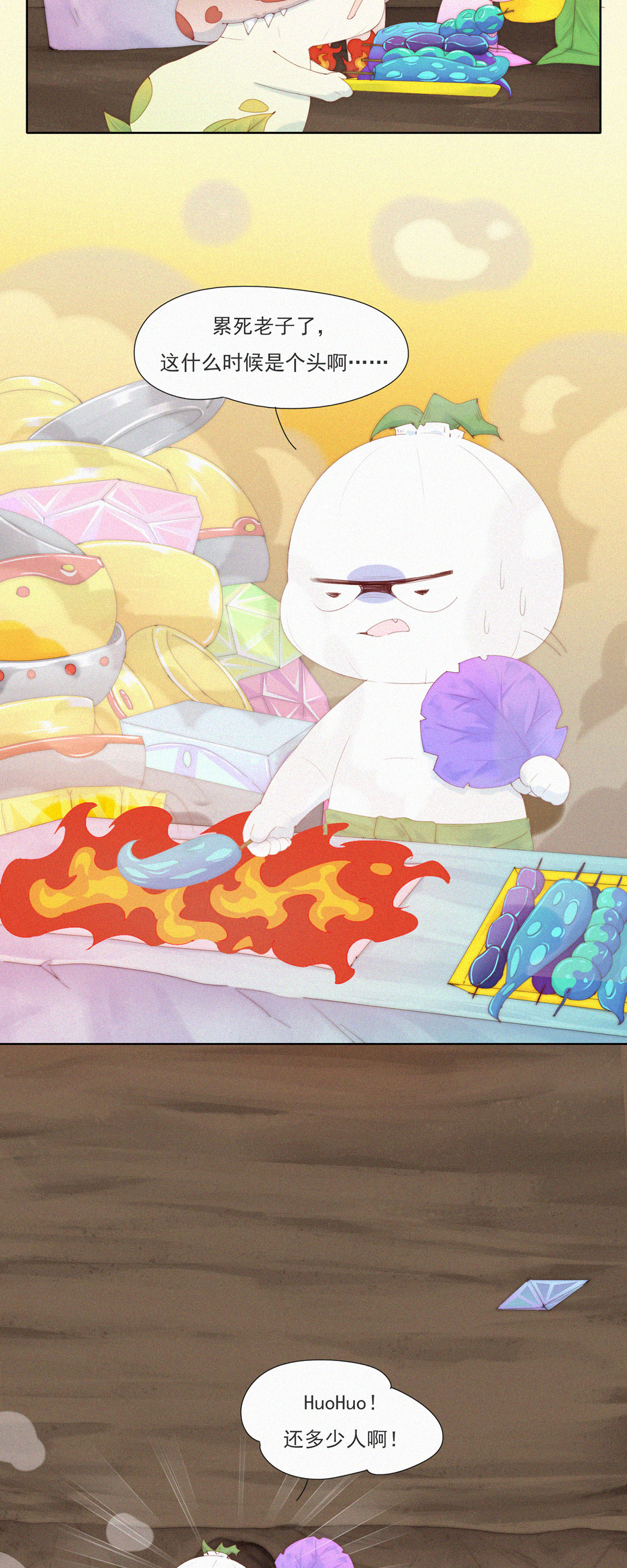 第74话 ShaoKao技术哪家强-第72话