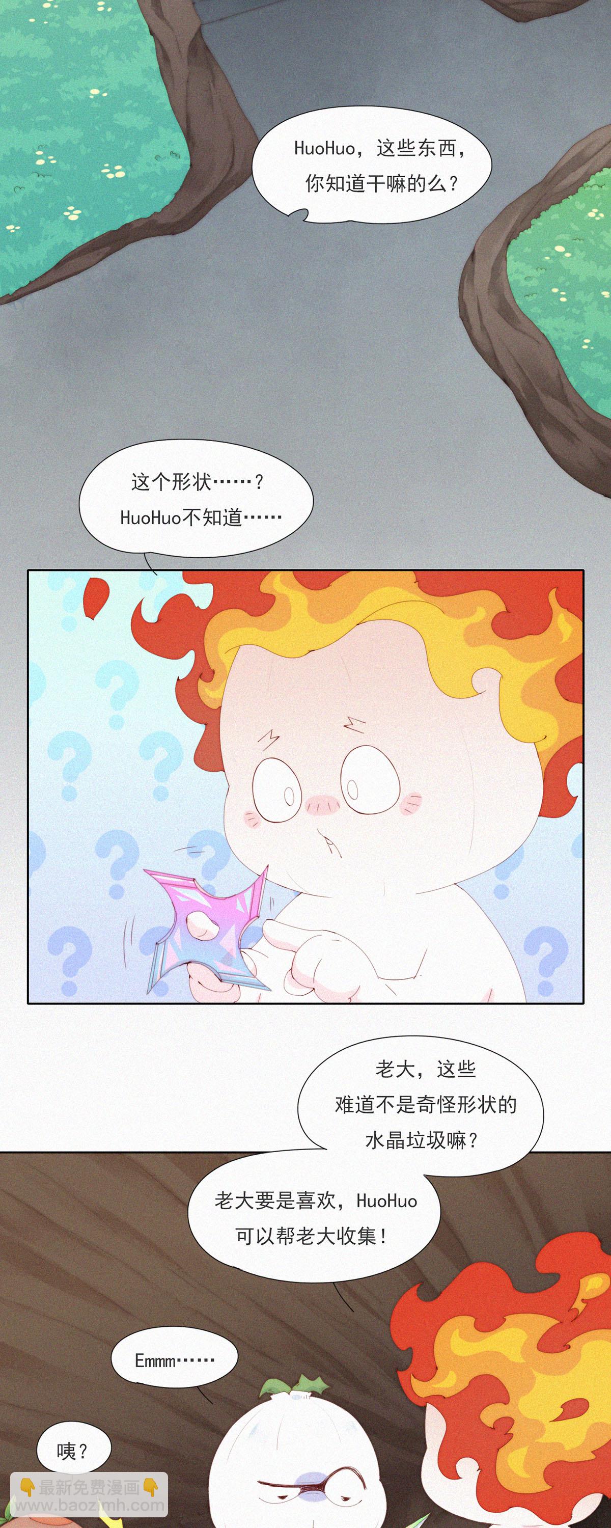 第76话 好像混进了奇怪的东西-第74话