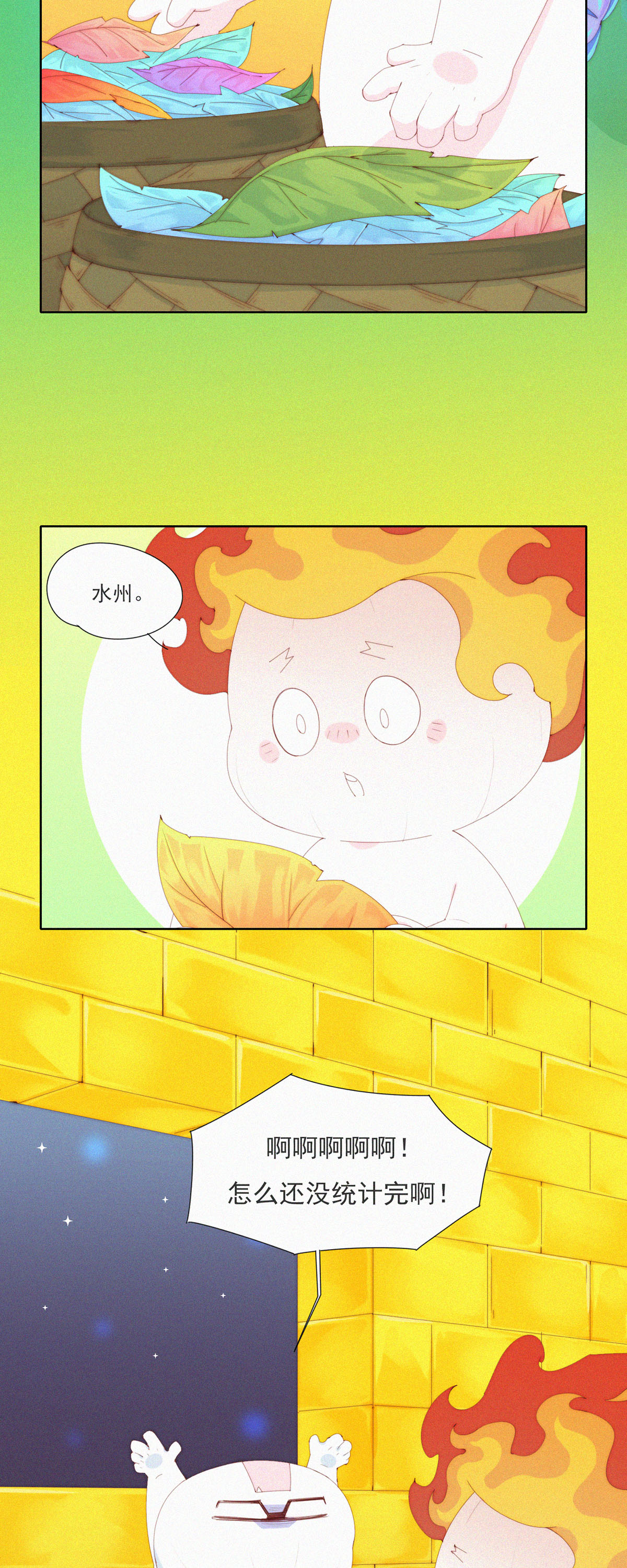 第76话 好像混进了奇怪的东西-第74话