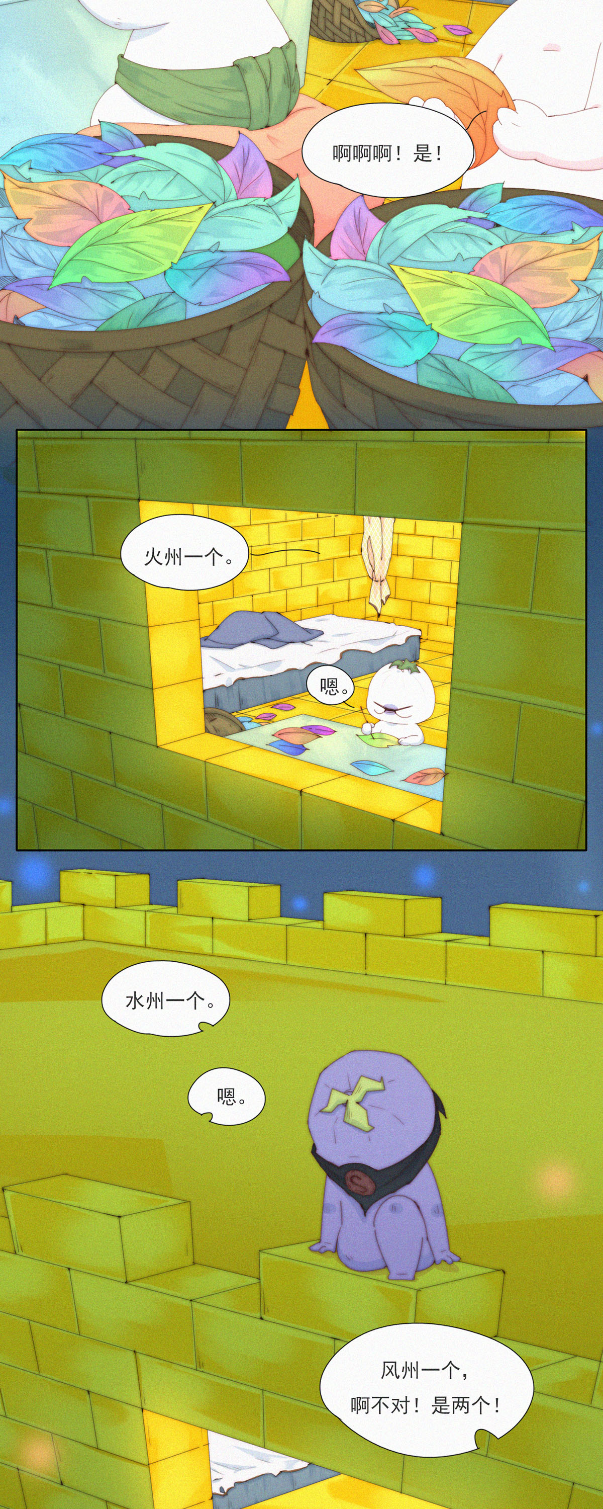 第76话 好像混进了奇怪的东西-第74话