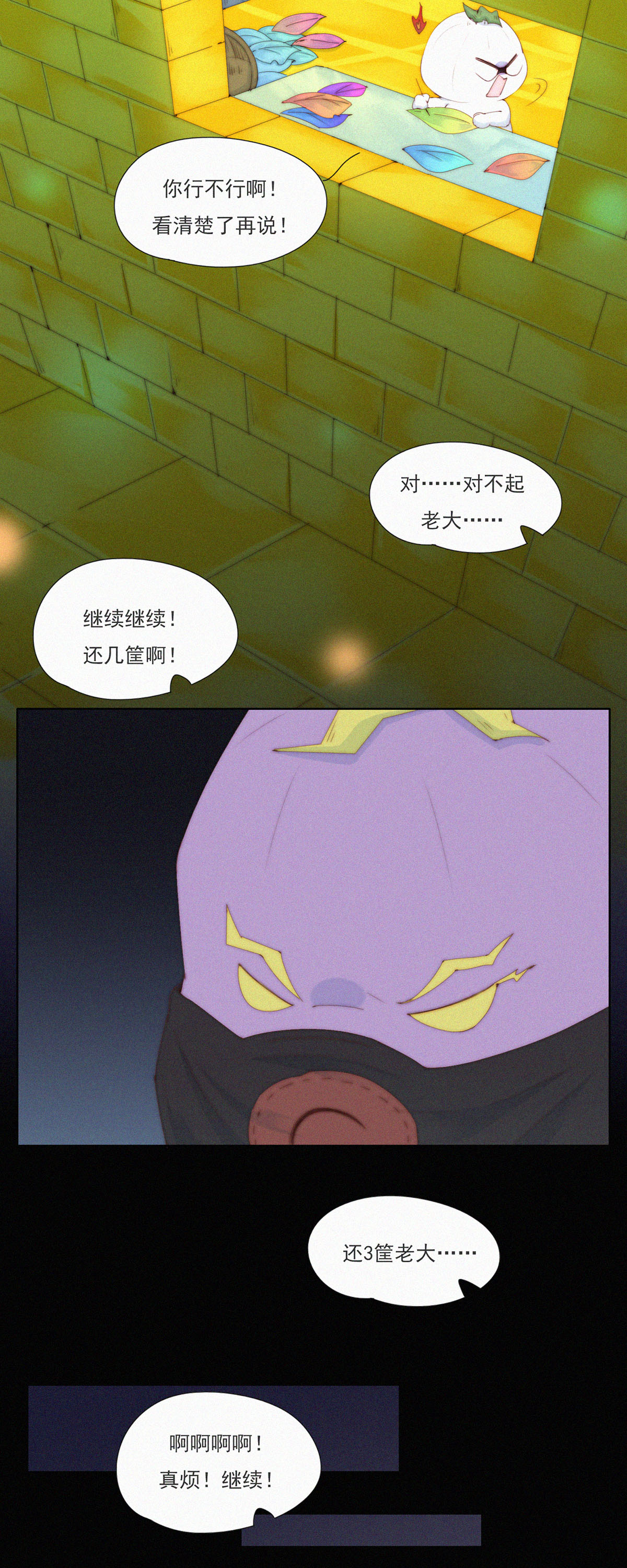 第76话 好像混进了奇怪的东西-第74话