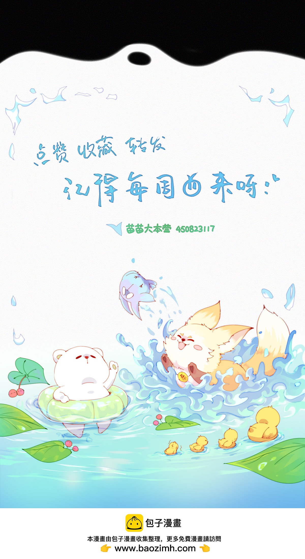 第76话 好像混进了奇怪的东西-第74话