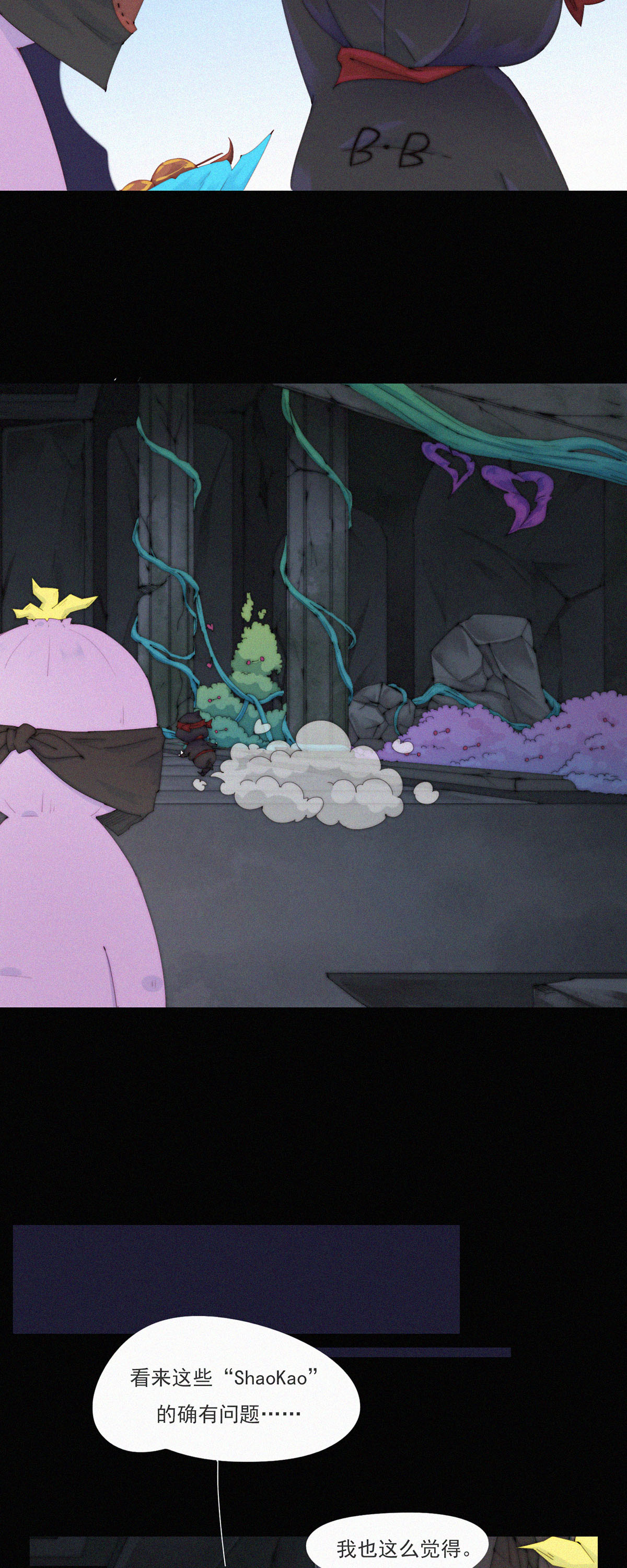 第76话 好像混进了奇怪的东西-第74话