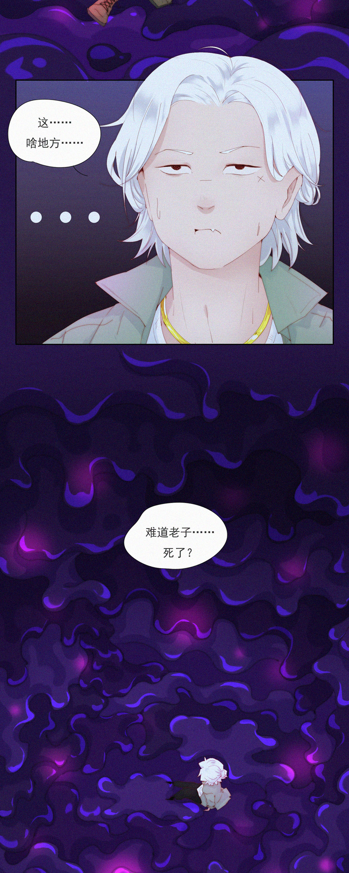 第78话 啊？地狱？算了先躺会。-第76话