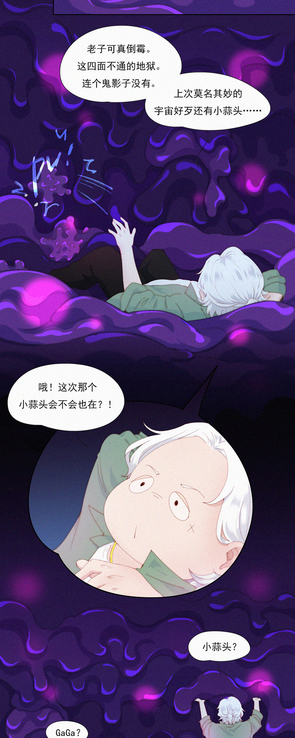 第78话 啊？地狱？算了先躺会。-第76话