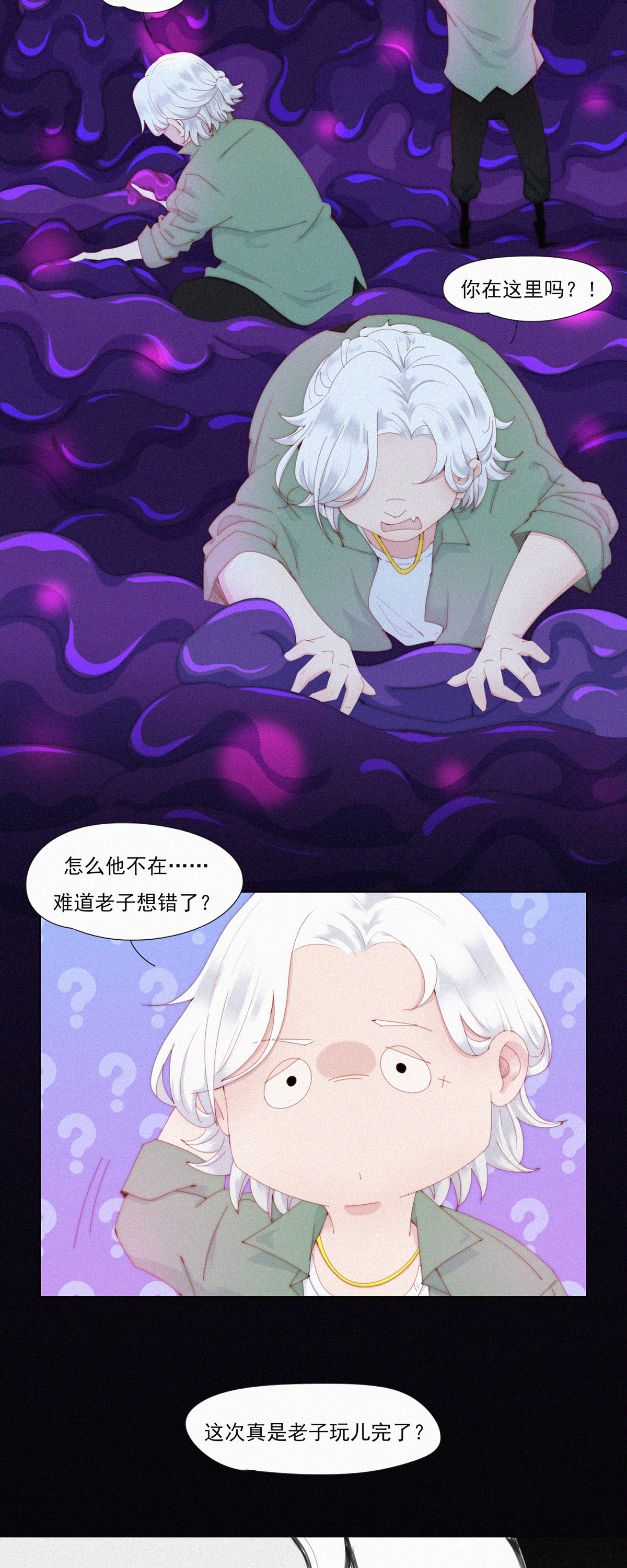 第78话 啊？地狱？算了先躺会。-第76话