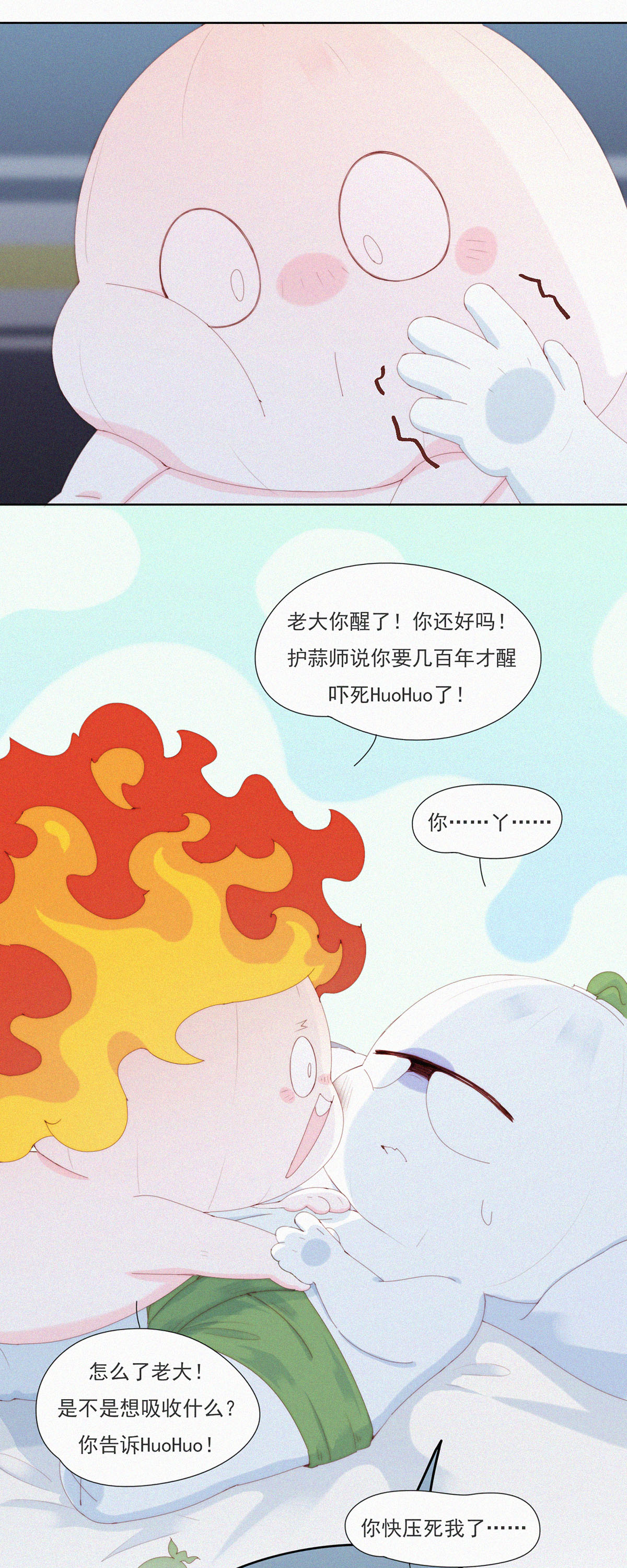 第78话 啊？地狱？算了先躺会。-第76话