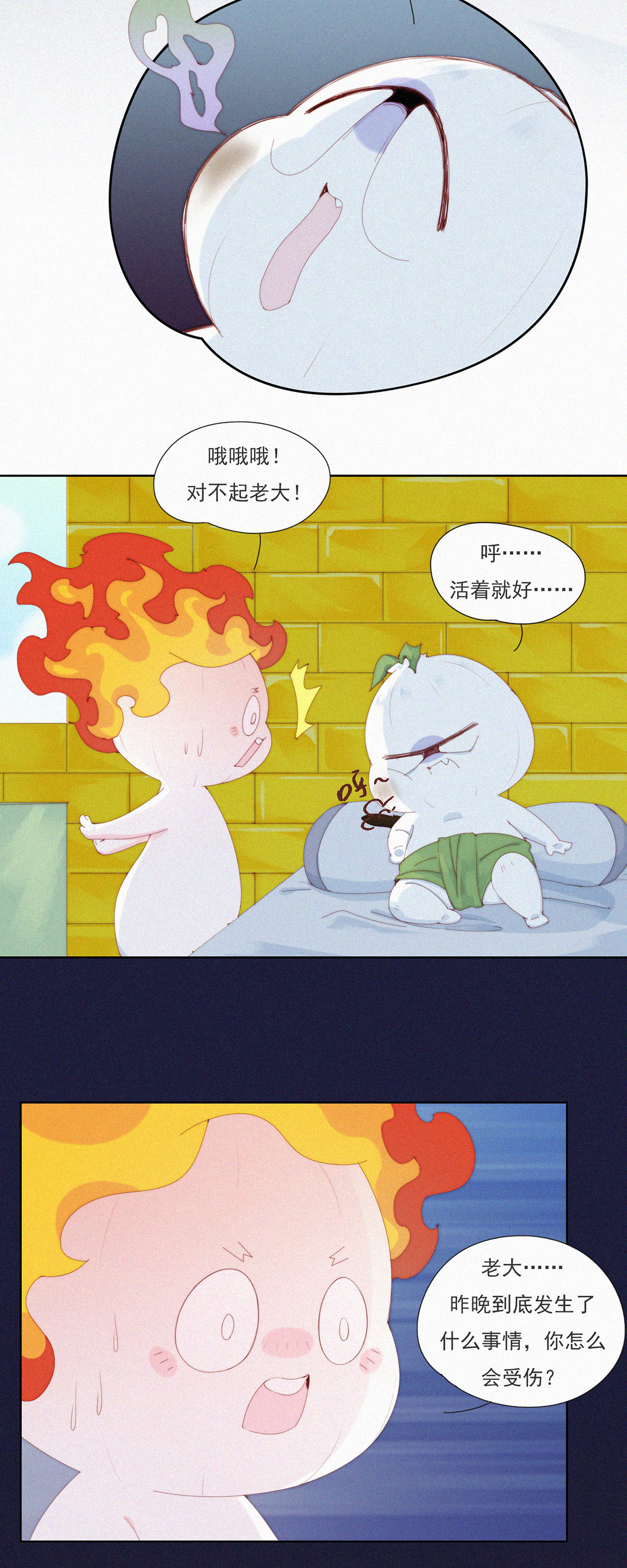 第78话 啊？地狱？算了先躺会。-第76话