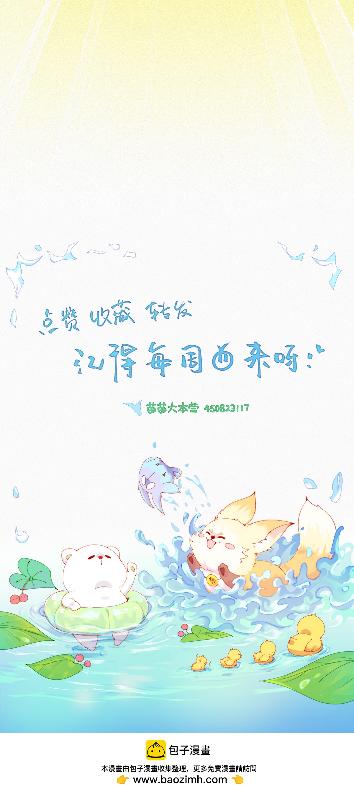 第78话 啊？地狱？算了先躺会。-第76话