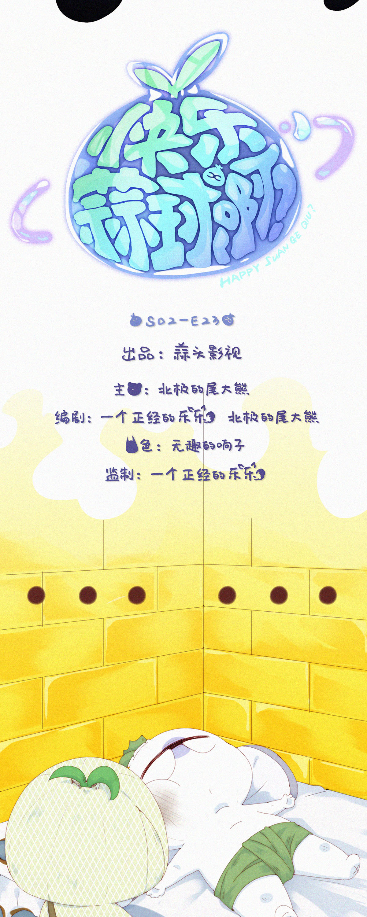 第78话 啊？地狱？算了先躺会。-第76话