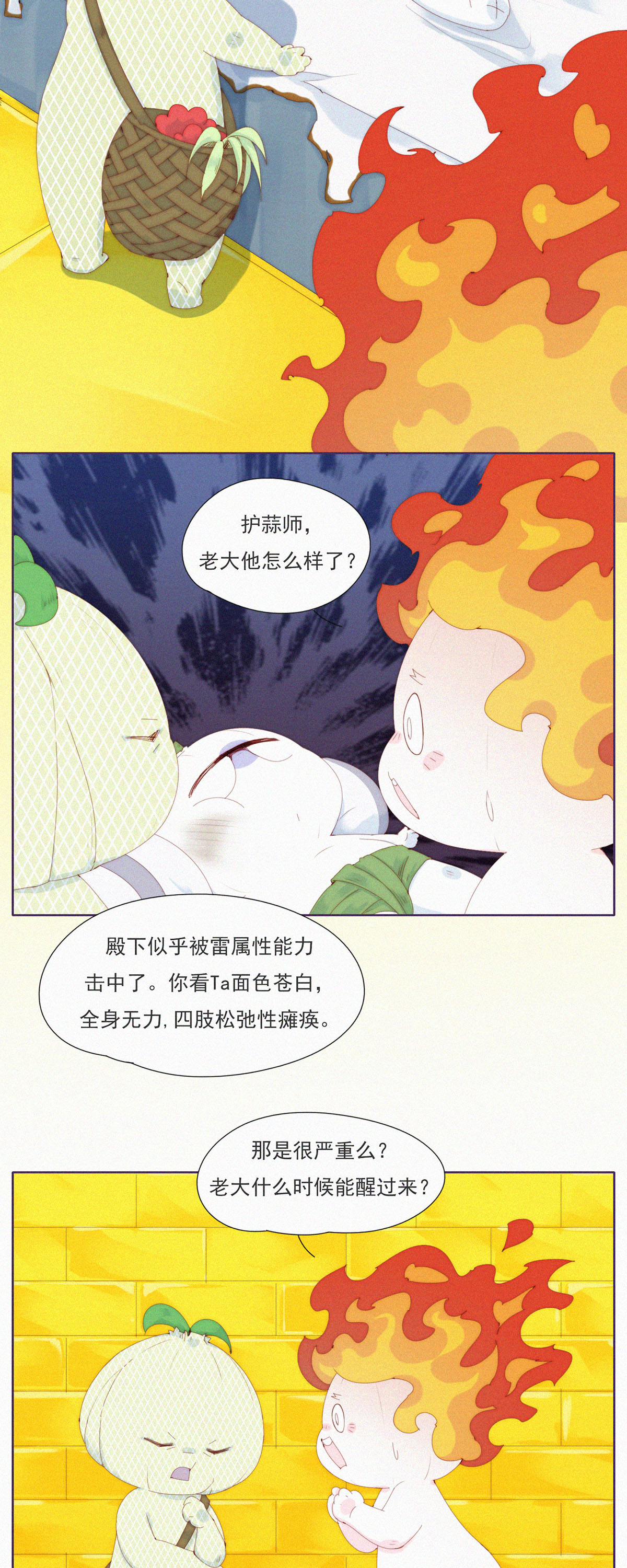 第78话 啊？地狱？算了先躺会。-第76话