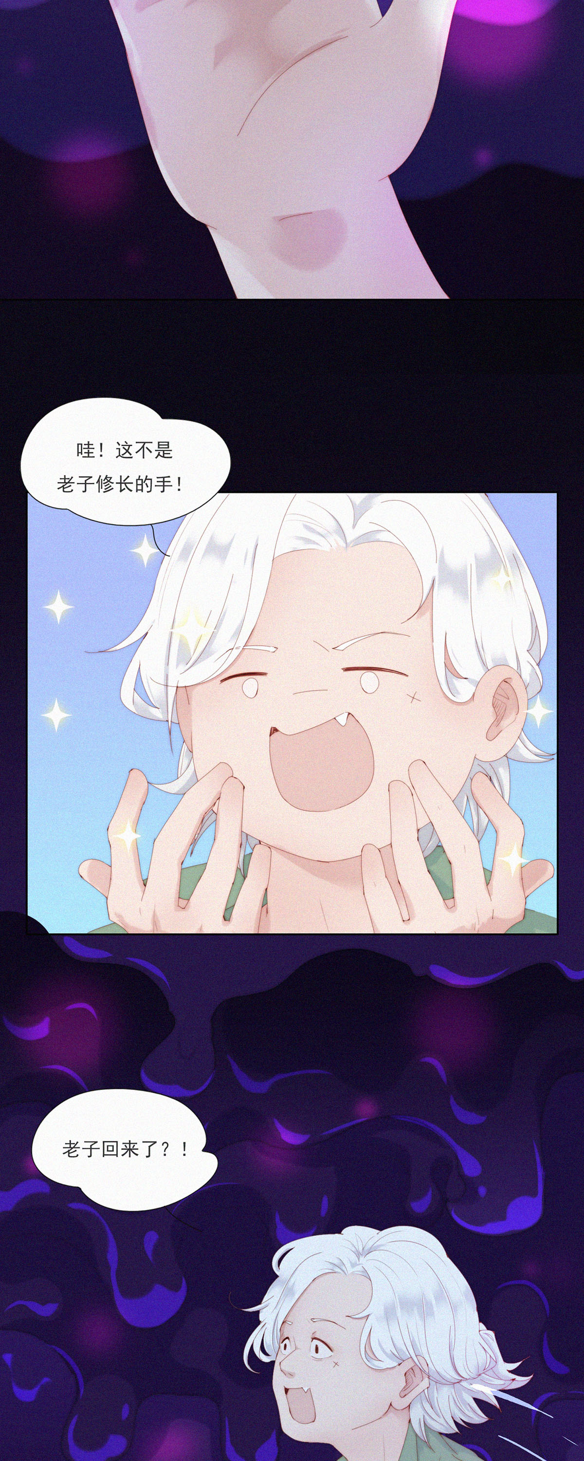 第78话 啊？地狱？算了先躺会。-第76话