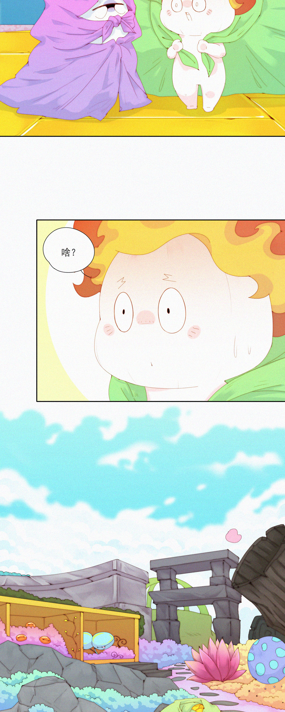 第80话 蒜球&ldquo;逃亡&rdquo;之负Ga前行-第78话