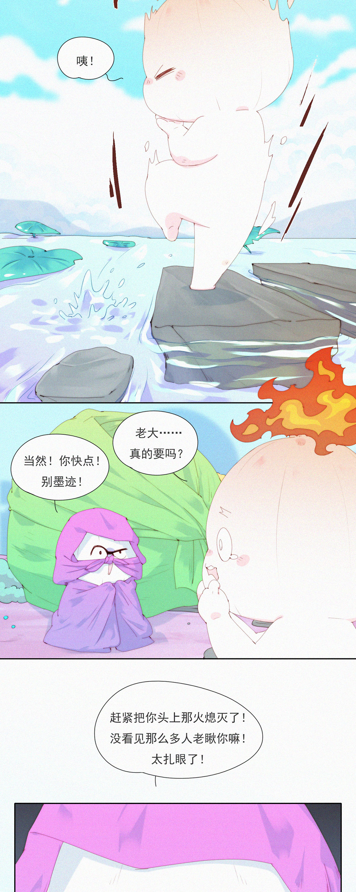 第80话 蒜球&ldquo;逃亡&rdquo;之负Ga前行-第78话