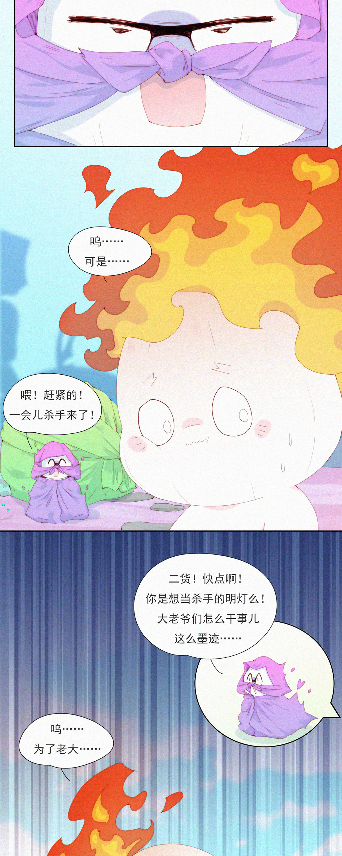 第80话 蒜球&ldquo;逃亡&rdquo;之负Ga前行-第78话