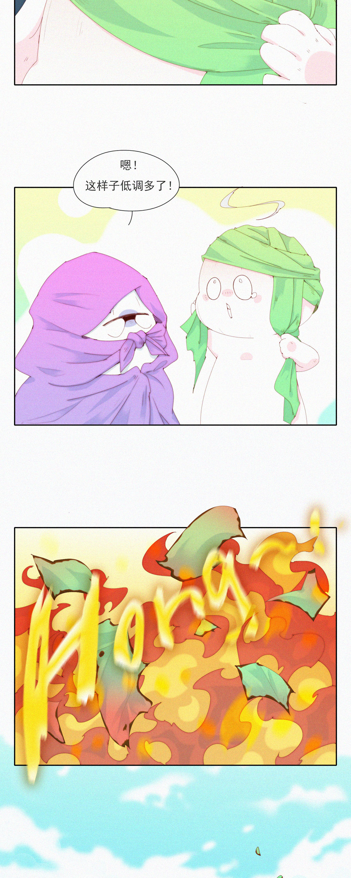 第80话 蒜球&ldquo;逃亡&rdquo;之负Ga前行-第78话