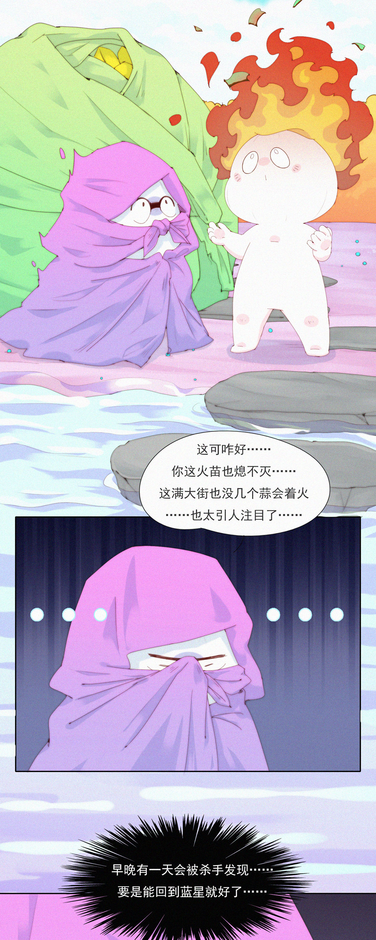 第80话 蒜球&ldquo;逃亡&rdquo;之负Ga前行-第78话