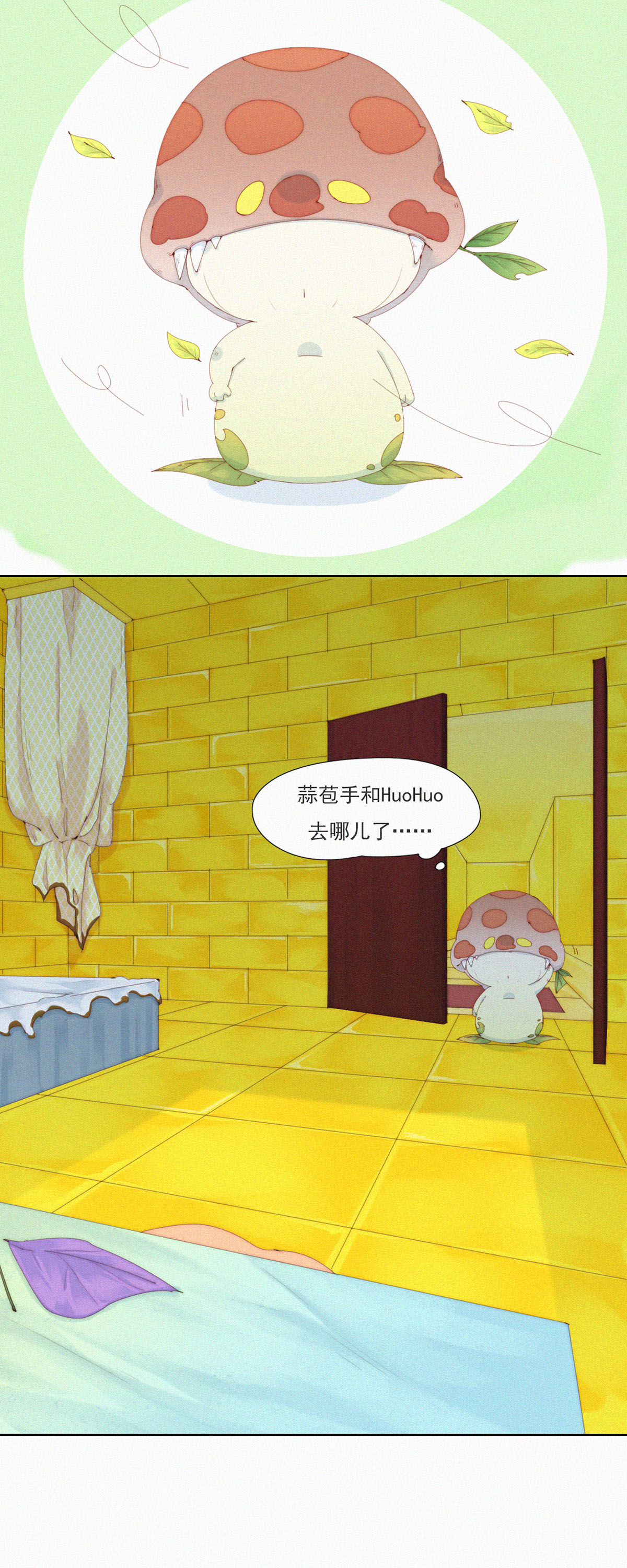 第80话 蒜球&ldquo;逃亡&rdquo;之负Ga前行-第78话